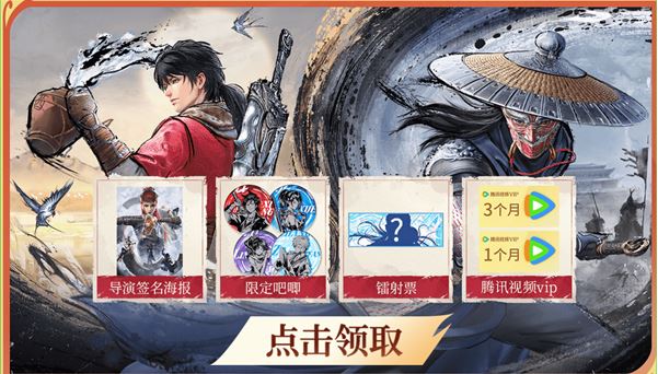 《不良人：破局》公测福利汇总