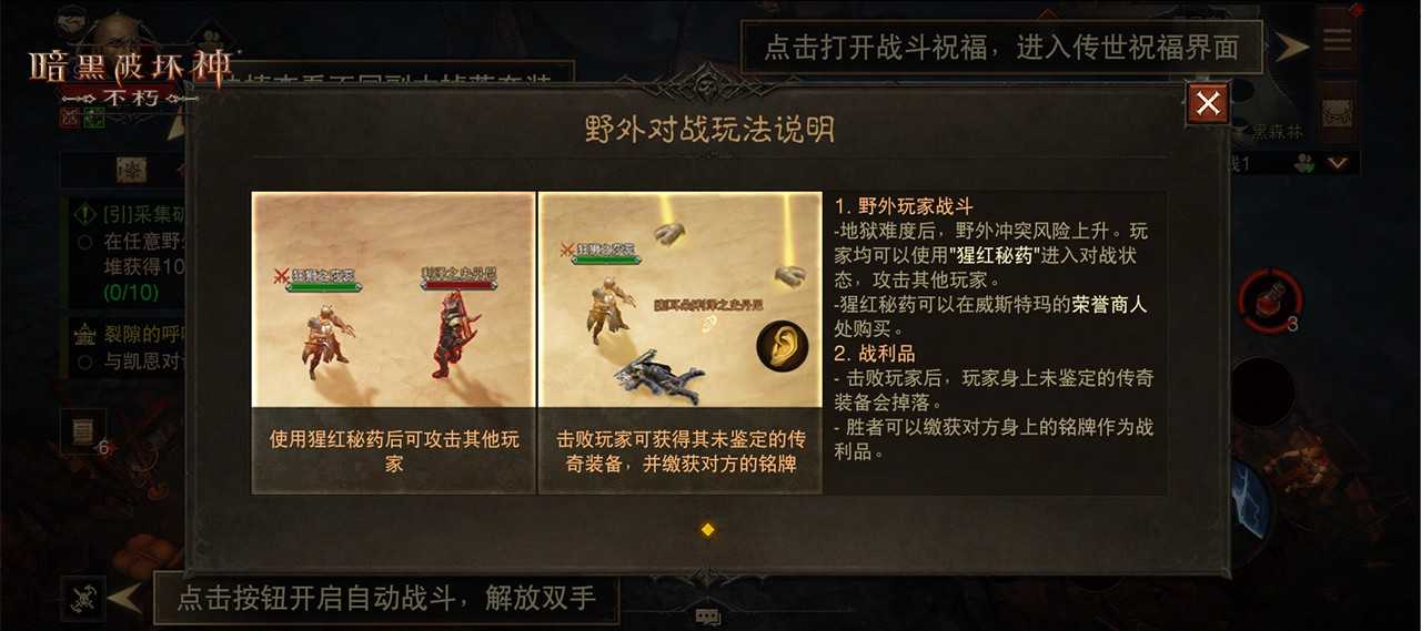 PvP服二测今日开启，《暗黑破坏神：不朽》邀你搅动无尽纷争！