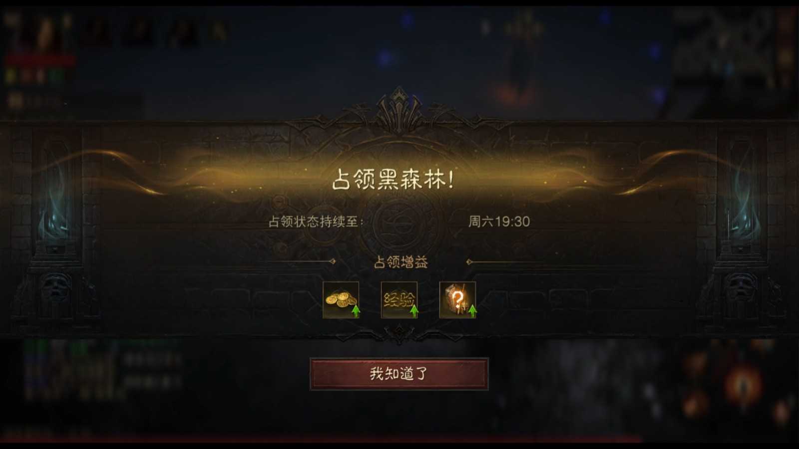 PvP服二测今日开启，《暗黑破坏神：不朽》邀你搅动无尽纷争！