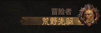 PvP服二测今日开启，《暗黑破坏神：不朽》邀你搅动无尽纷争！