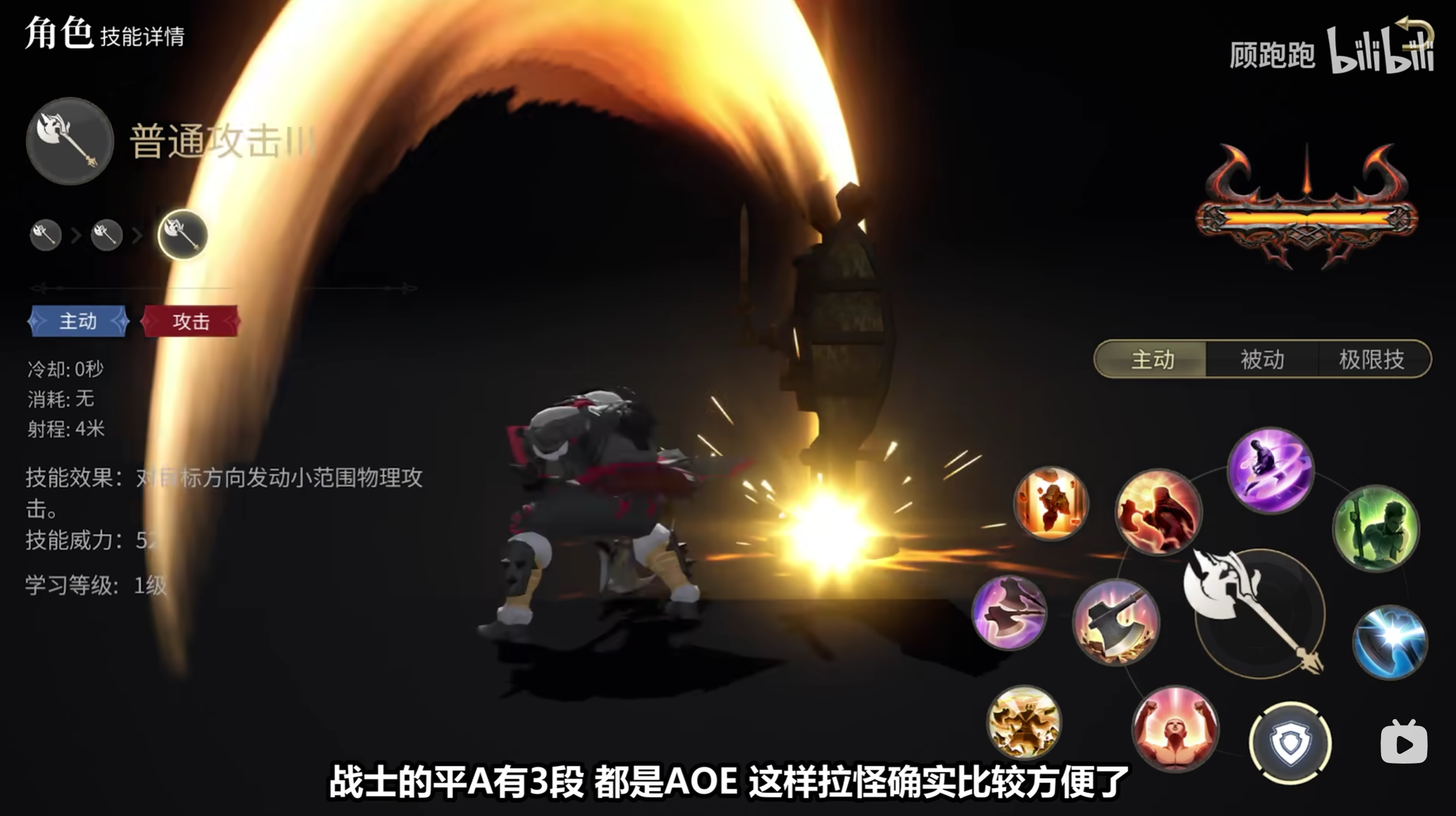 《最终幻想14：水晶世界》战士职业介绍