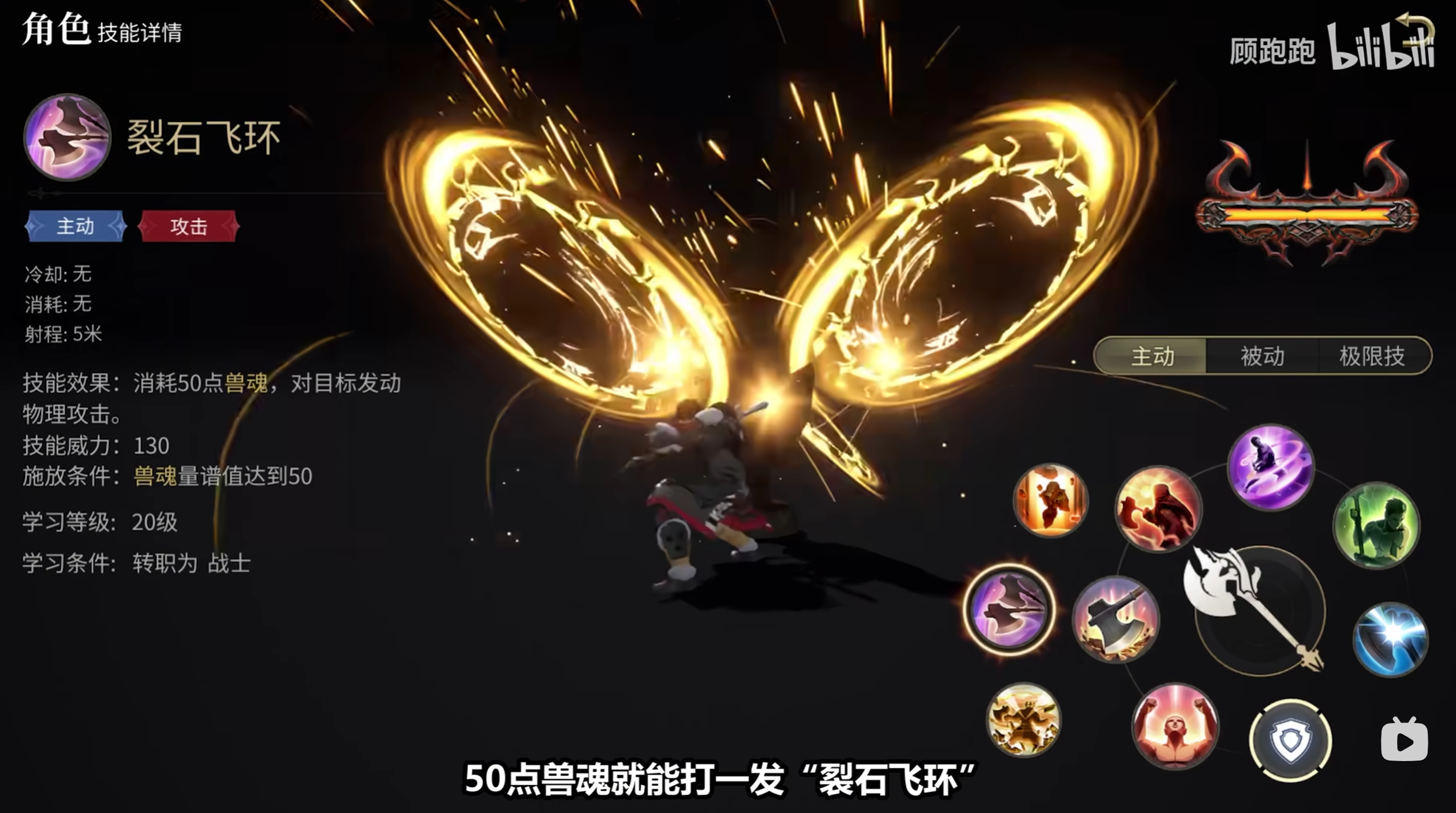 《最终幻想14：水晶世界》战士职业介绍