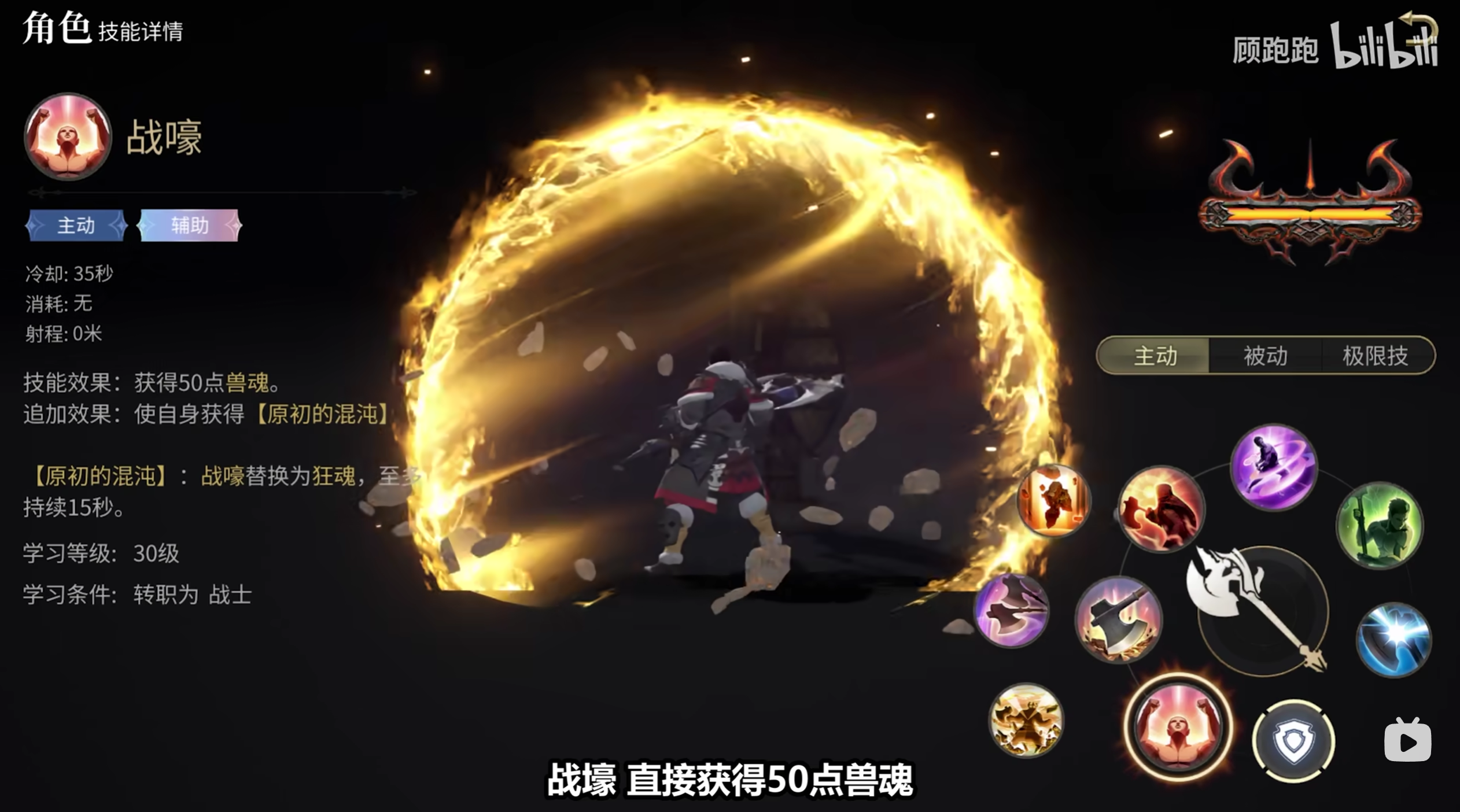 《最终幻想14：水晶世界》战士职业介绍