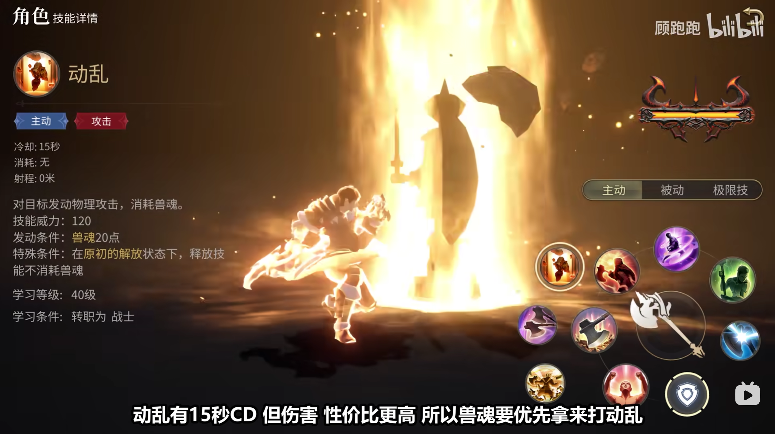 《最终幻想14：水晶世界》战士职业介绍