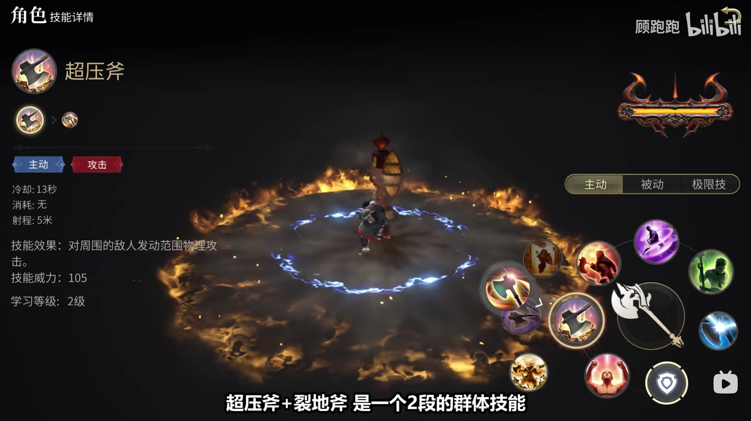 《最终幻想14：水晶世界》战士职业介绍