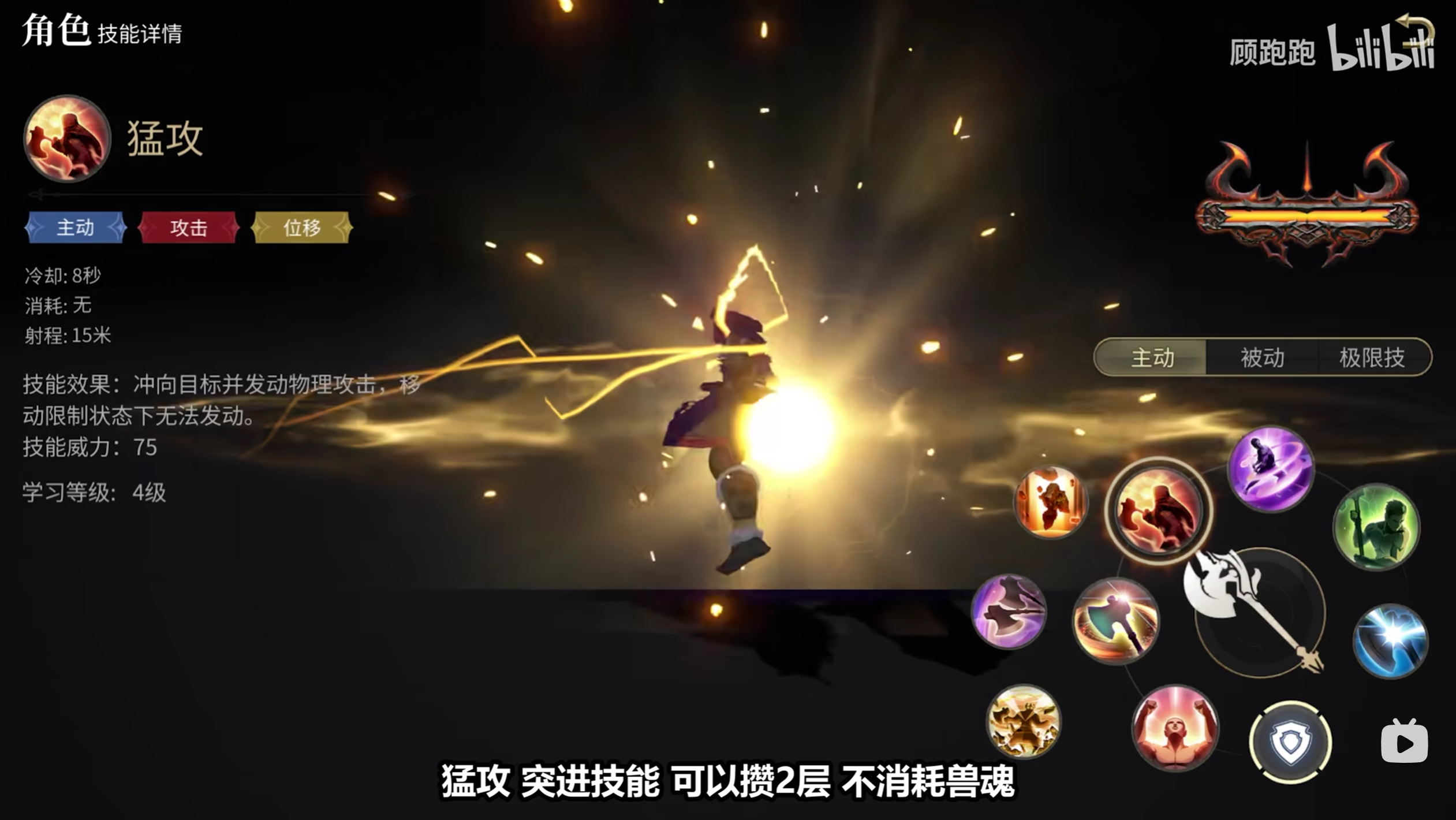 《最终幻想14：水晶世界》战士职业介绍