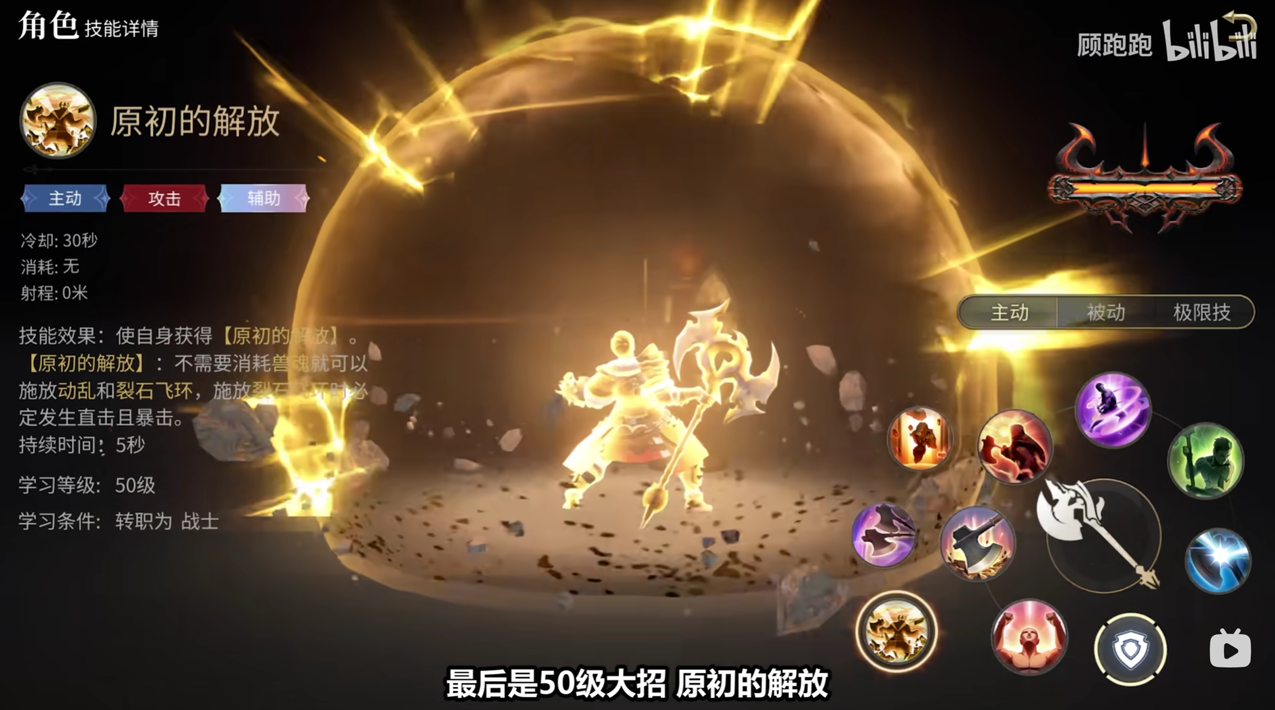 《最终幻想14：水晶世界》战士职业介绍