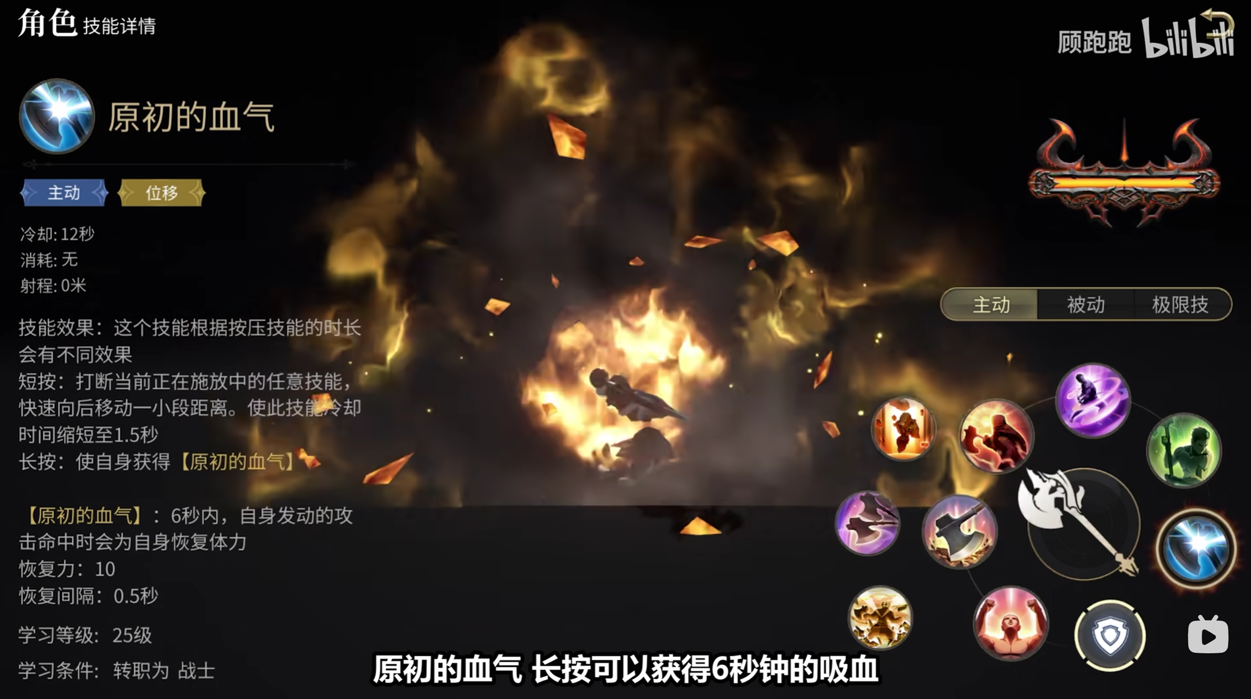 《最终幻想14：水晶世界》战士职业介绍