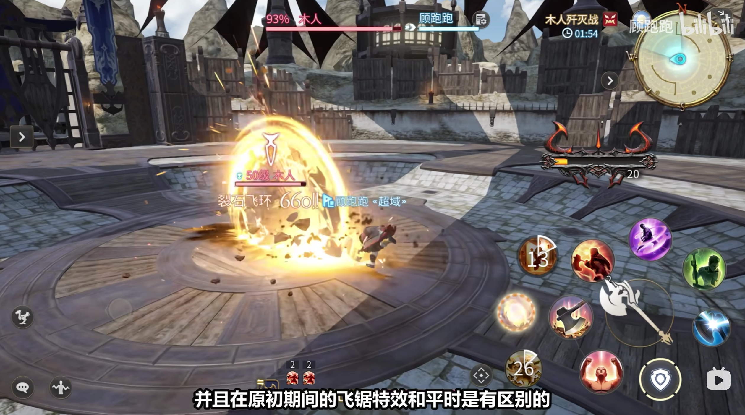 《最终幻想14：水晶世界》战士职业介绍