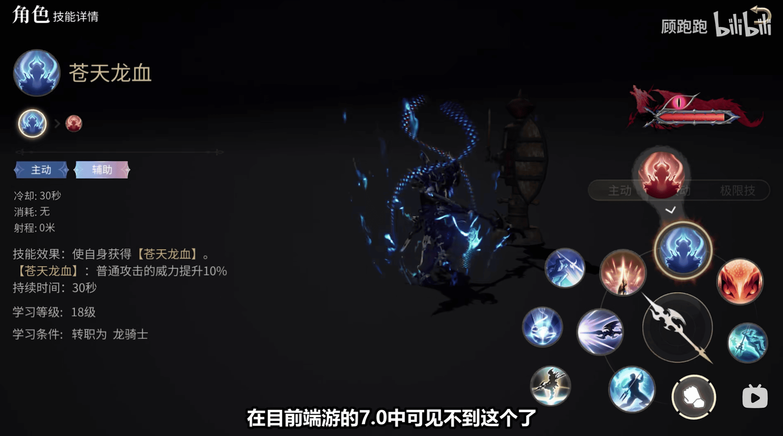 《最终幻想14：水晶世界》龙骑士职业介绍