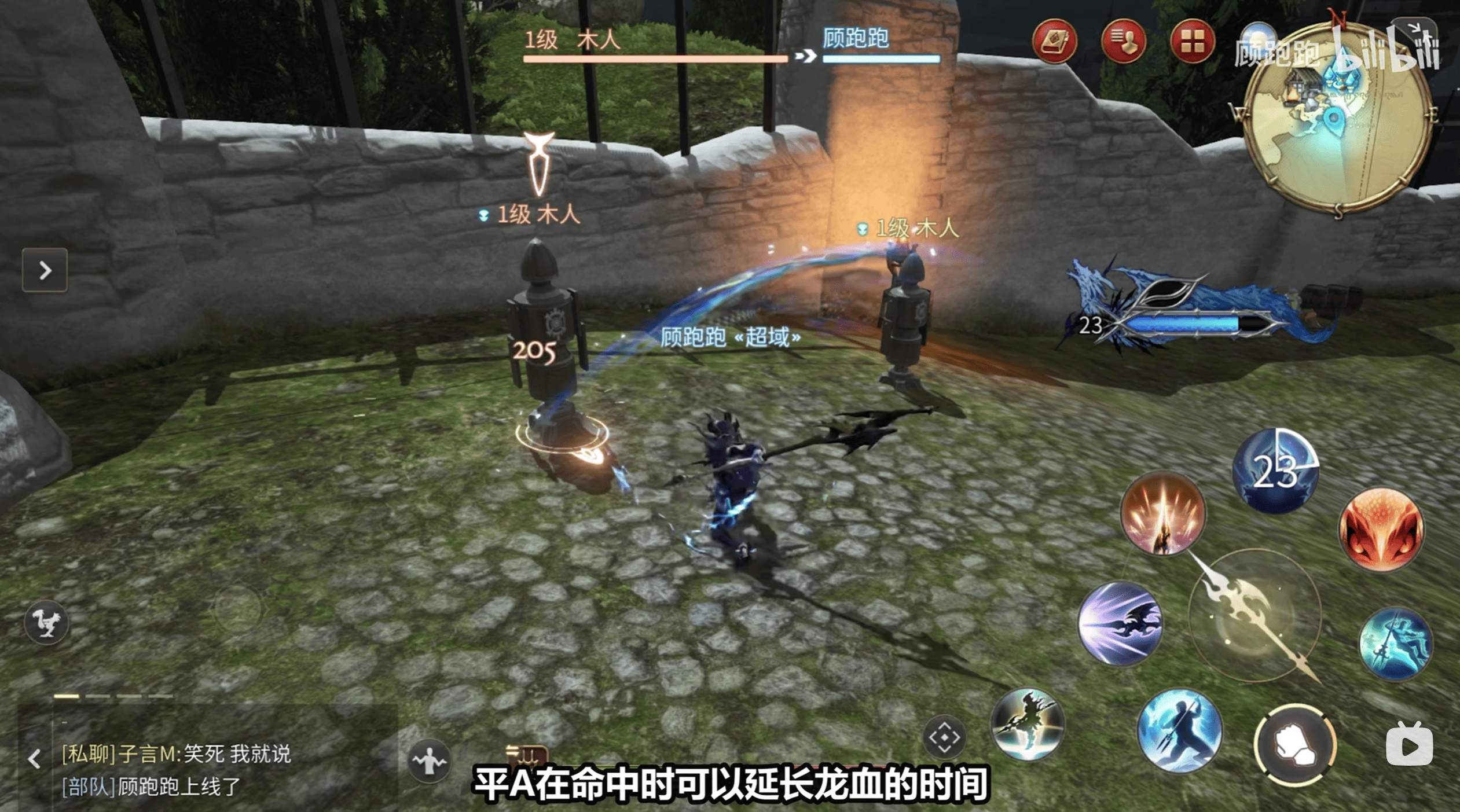 《最终幻想14：水晶世界》龙骑士职业介绍