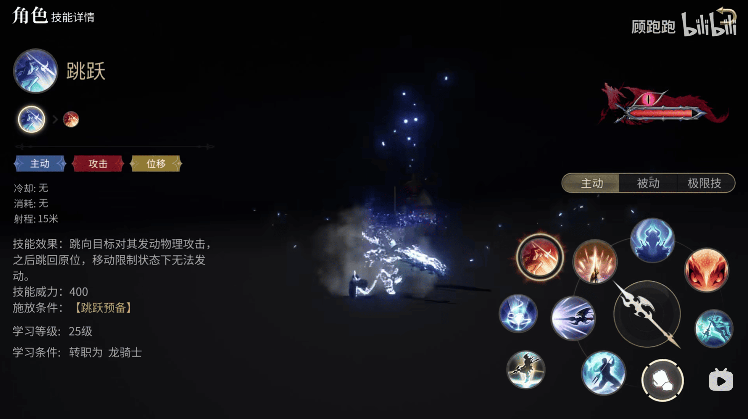 《最终幻想14：水晶世界》龙骑士职业介绍