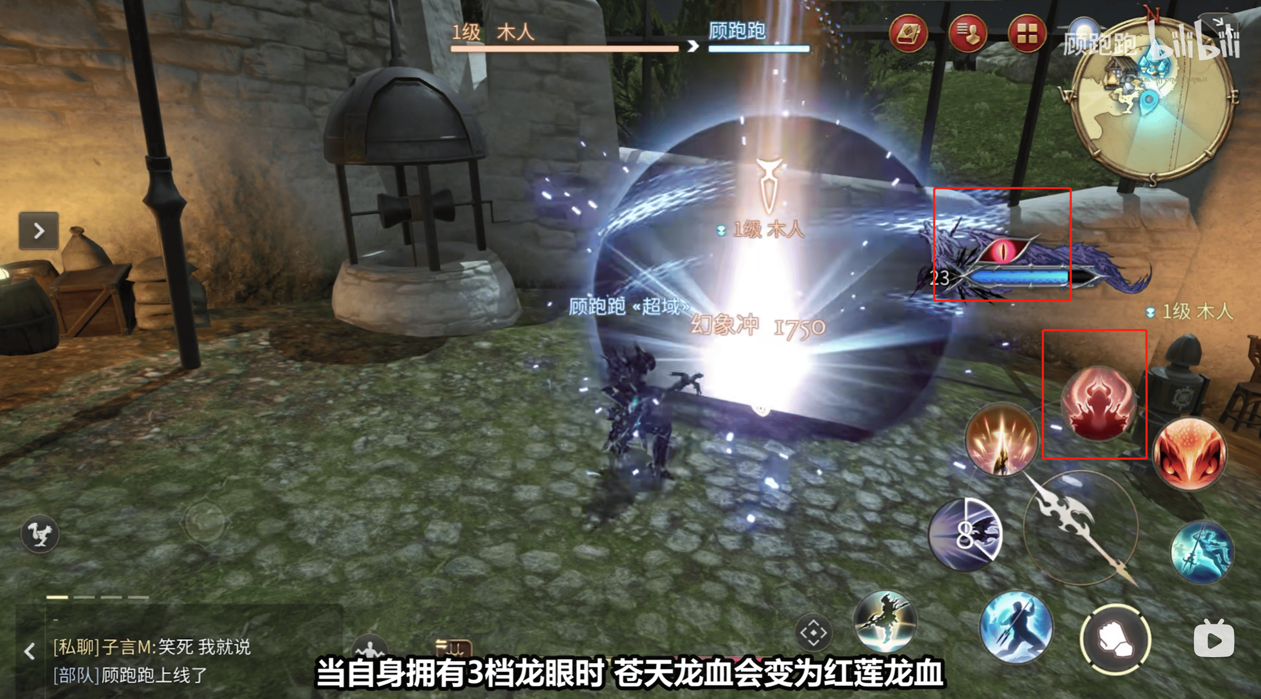 《最终幻想14：水晶世界》龙骑士职业介绍