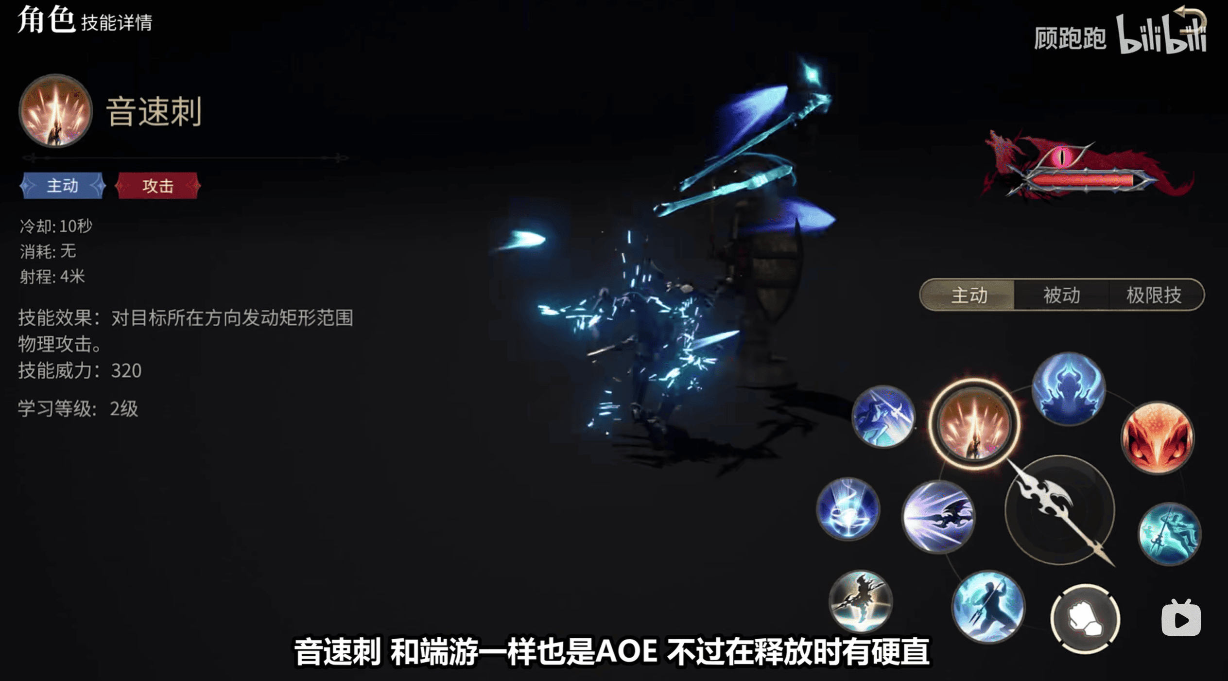 《最终幻想14：水晶世界》龙骑士职业介绍