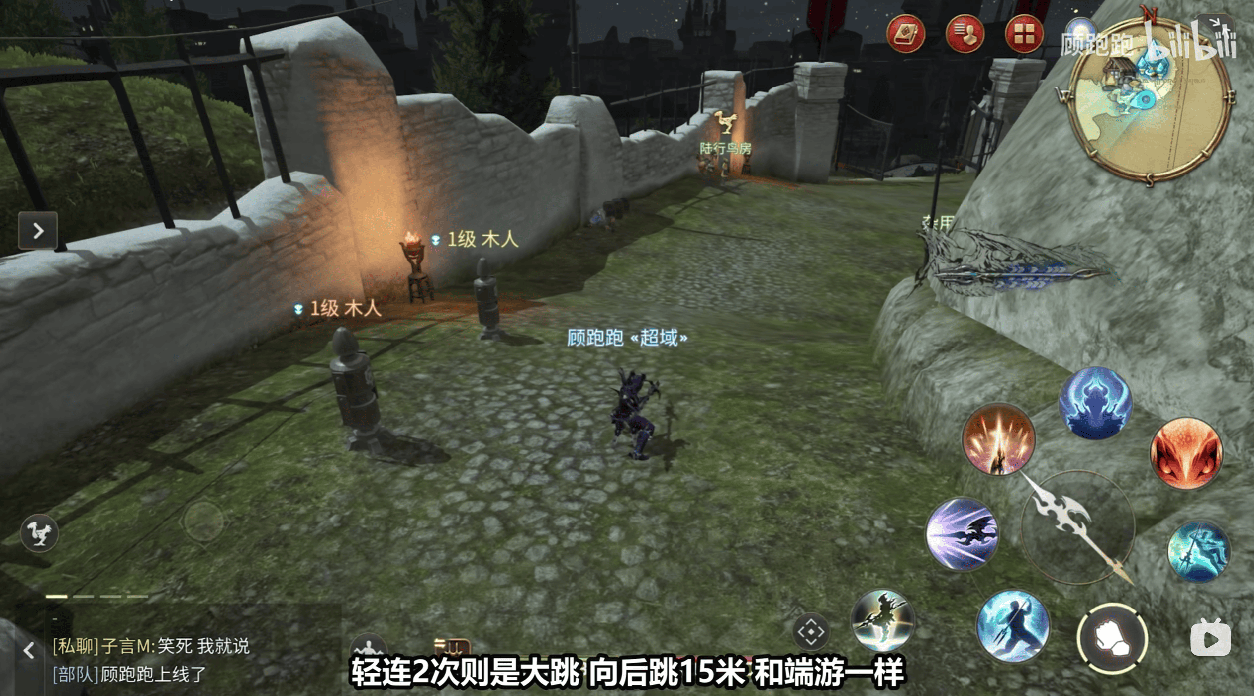 《最终幻想14：水晶世界》龙骑士职业介绍