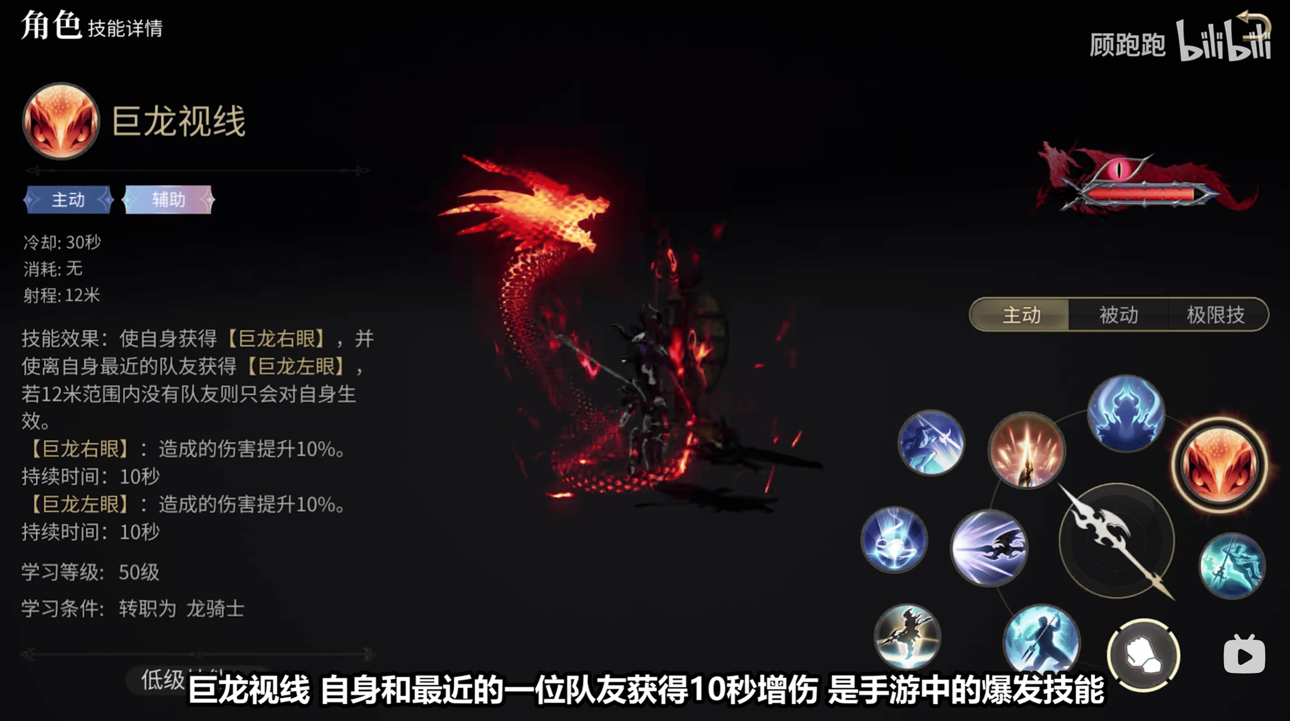 《最终幻想14：水晶世界》龙骑士职业介绍