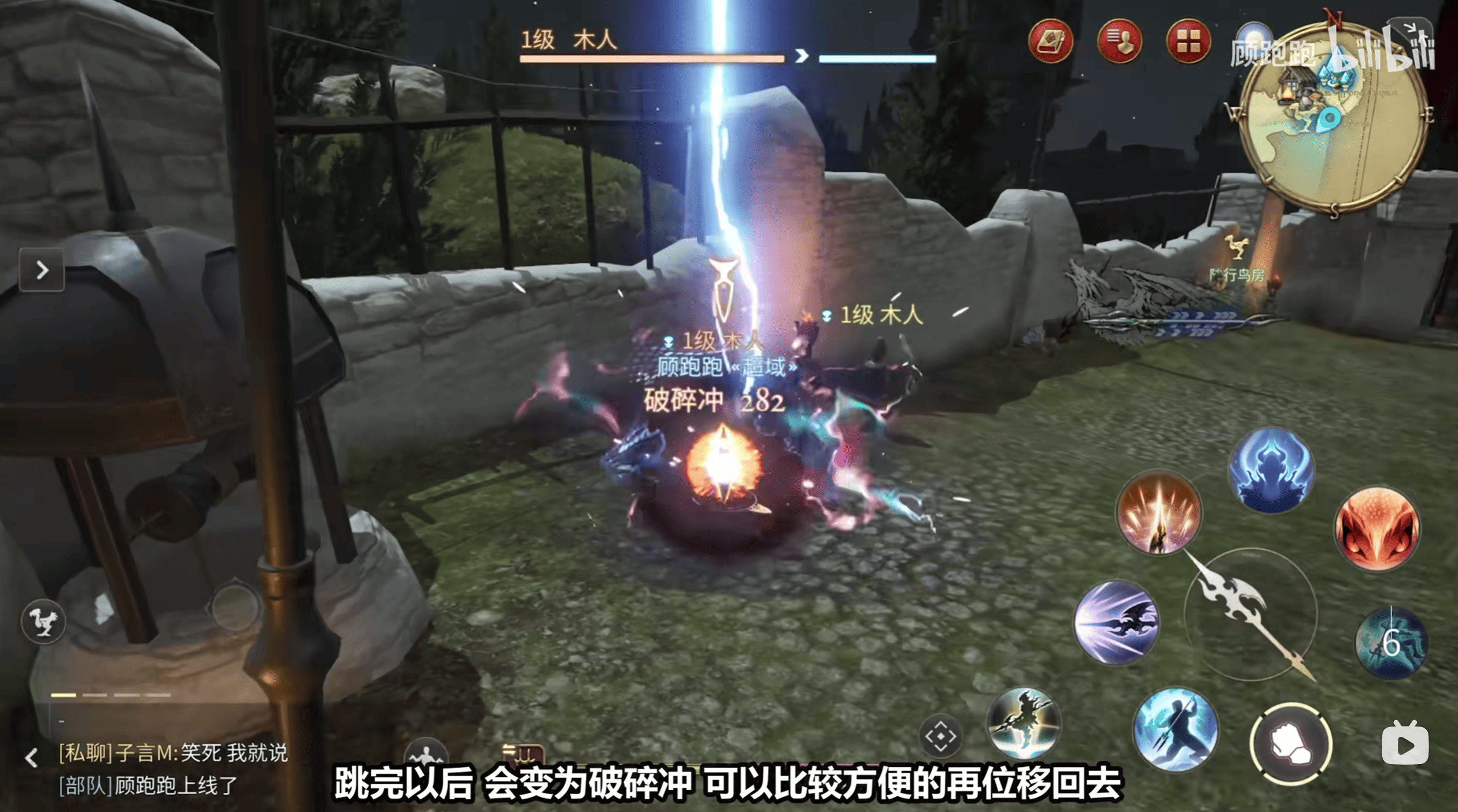 《最终幻想14：水晶世界》龙骑士职业介绍