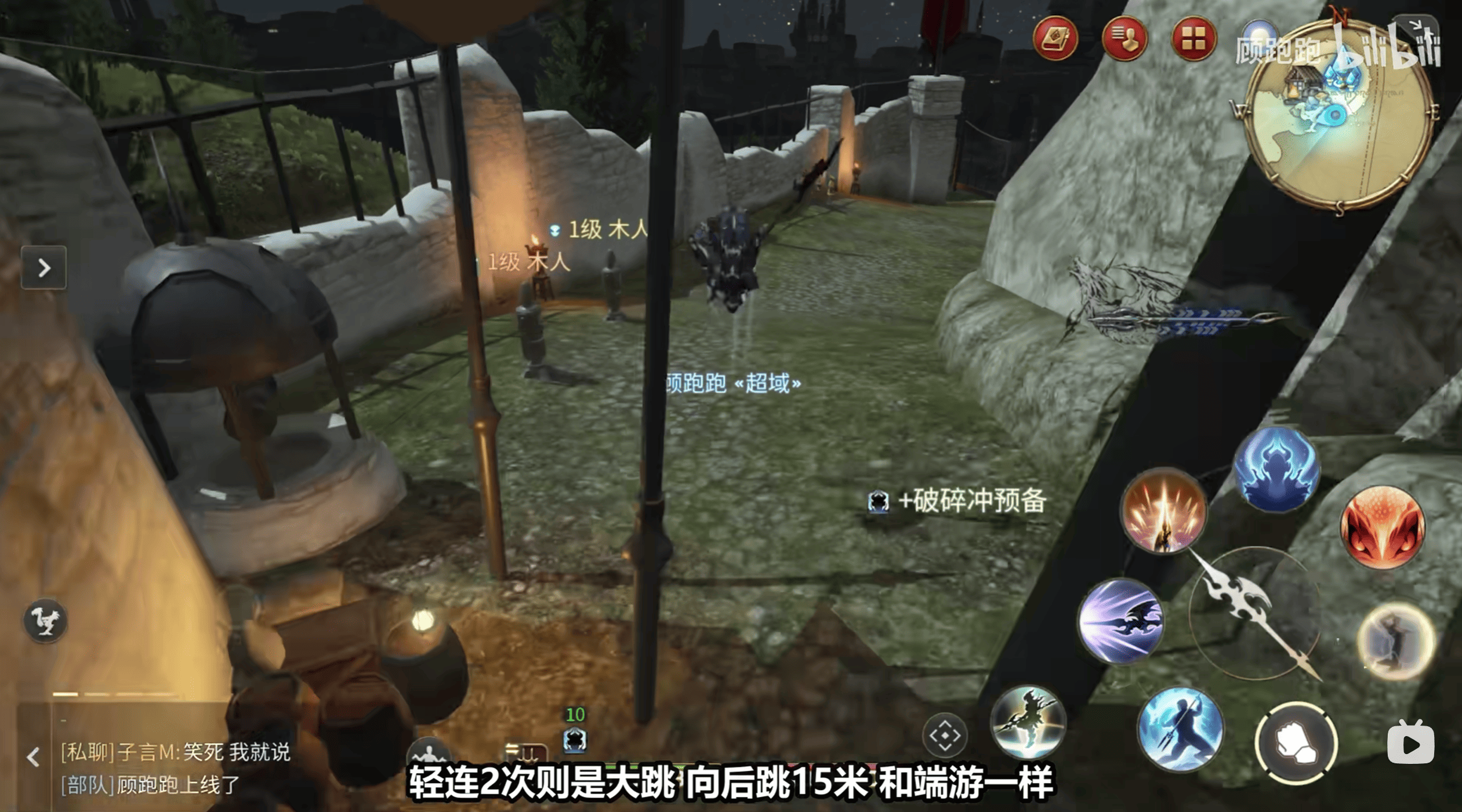 《最终幻想14：水晶世界》龙骑士职业介绍