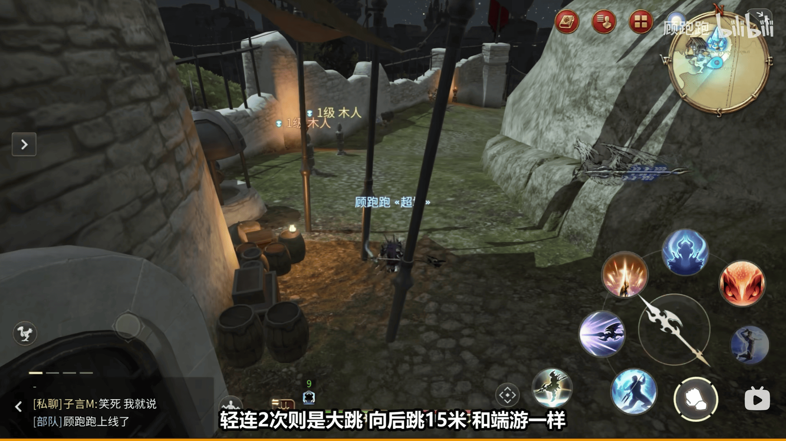 《最终幻想14：水晶世界》龙骑士职业介绍