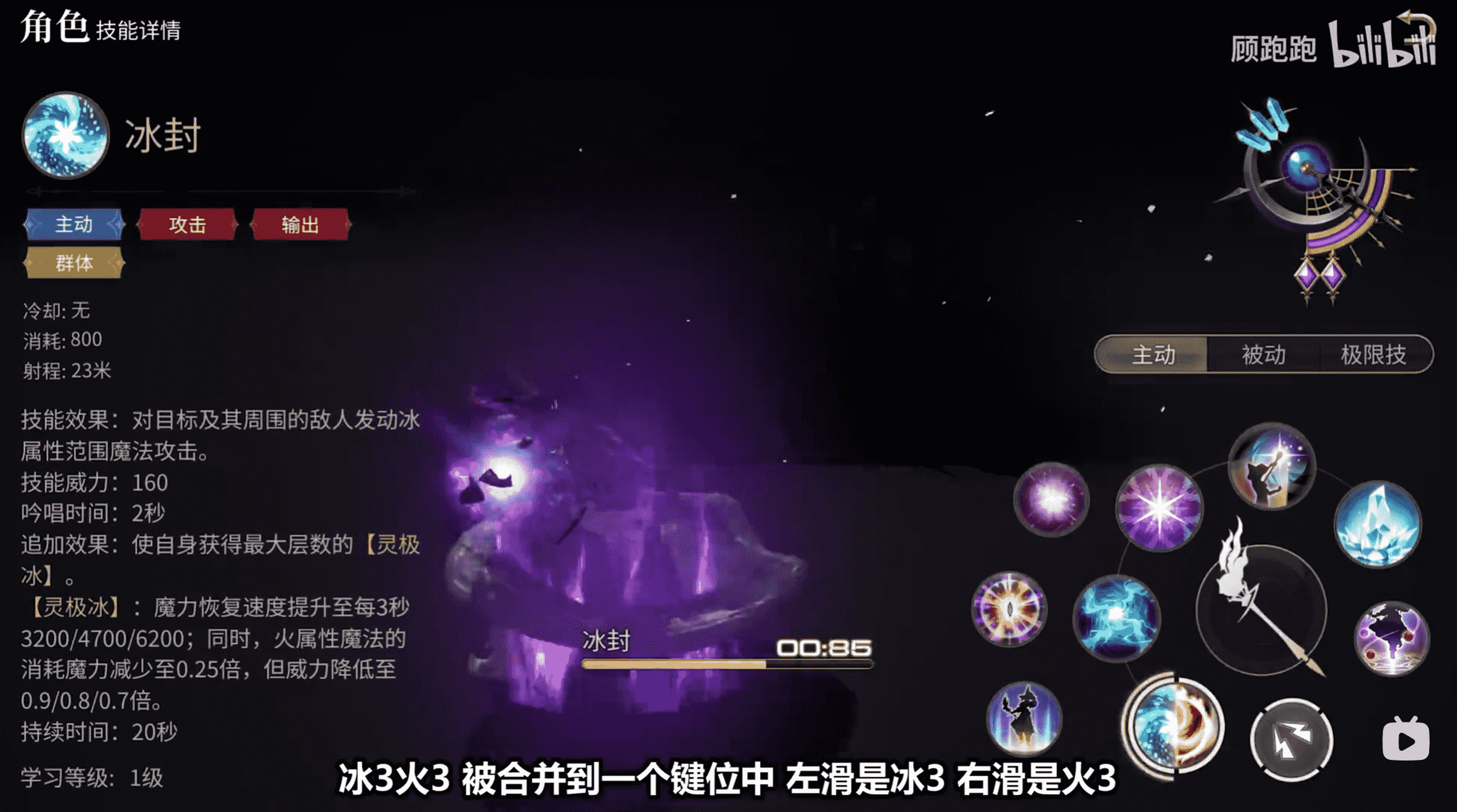 《最终幻想14：水晶世界》黑魔法师职业介绍
