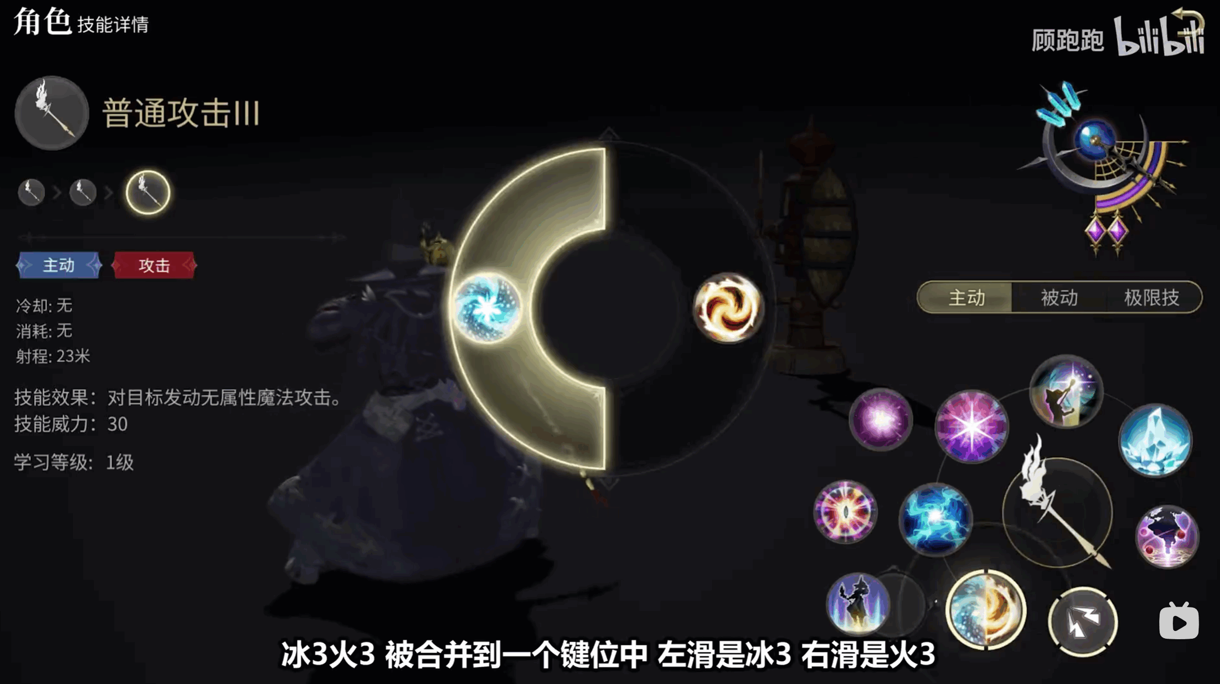 《最终幻想14：水晶世界》黑魔法师职业介绍