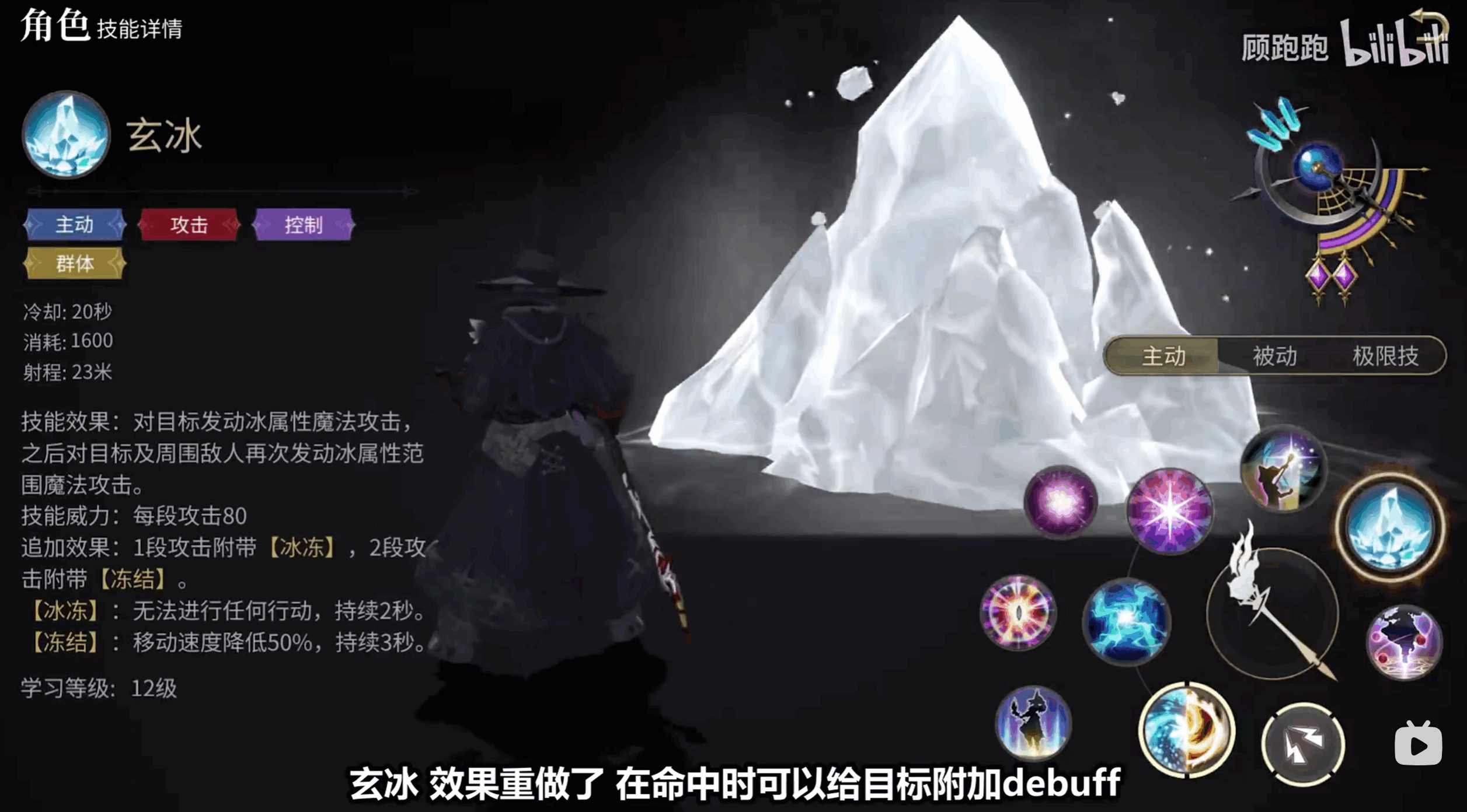 《最终幻想14：水晶世界》黑魔法师职业介绍