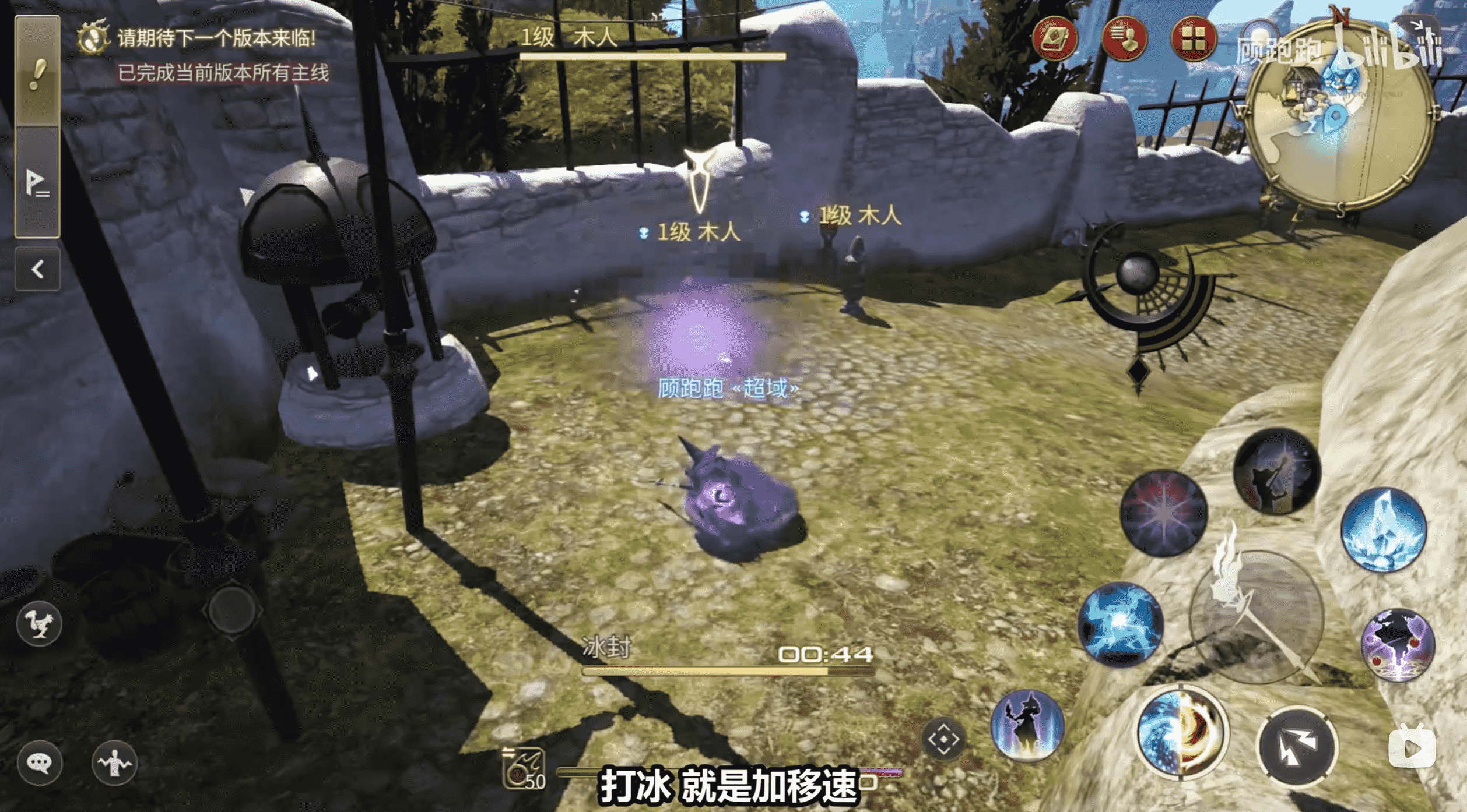 《最终幻想14：水晶世界》黑魔法师职业介绍