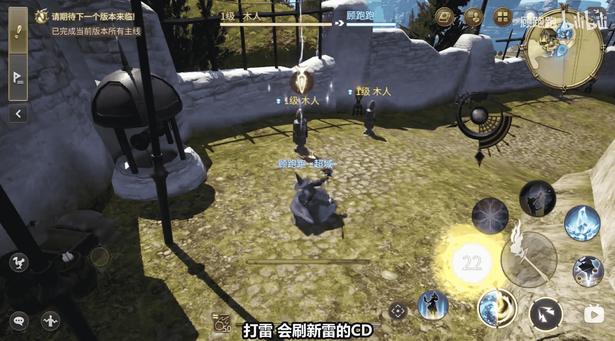 《最终幻想14：水晶世界》黑魔法师职业介绍