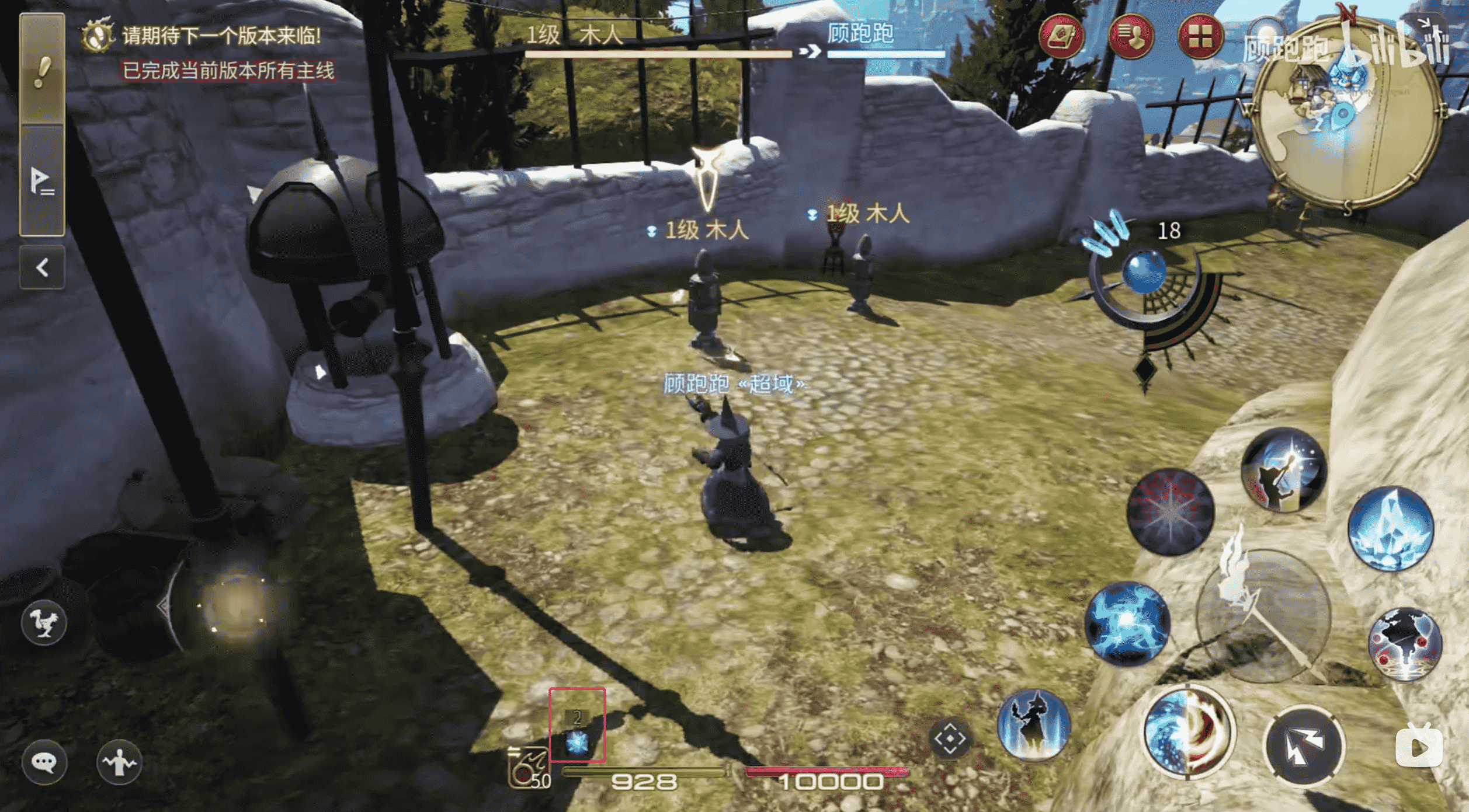 《最终幻想14：水晶世界》黑魔法师职业介绍