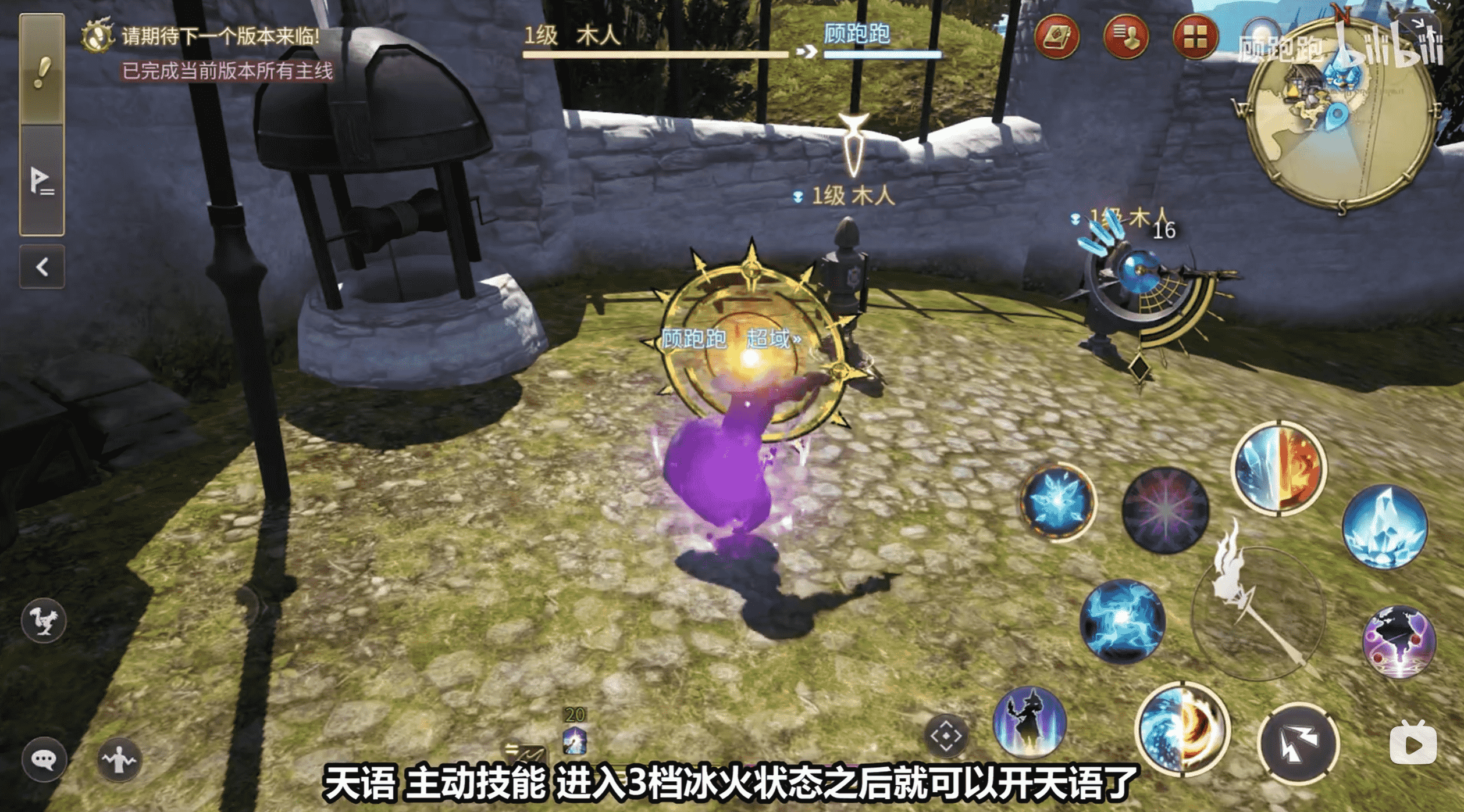 《最终幻想14：水晶世界》黑魔法师职业介绍