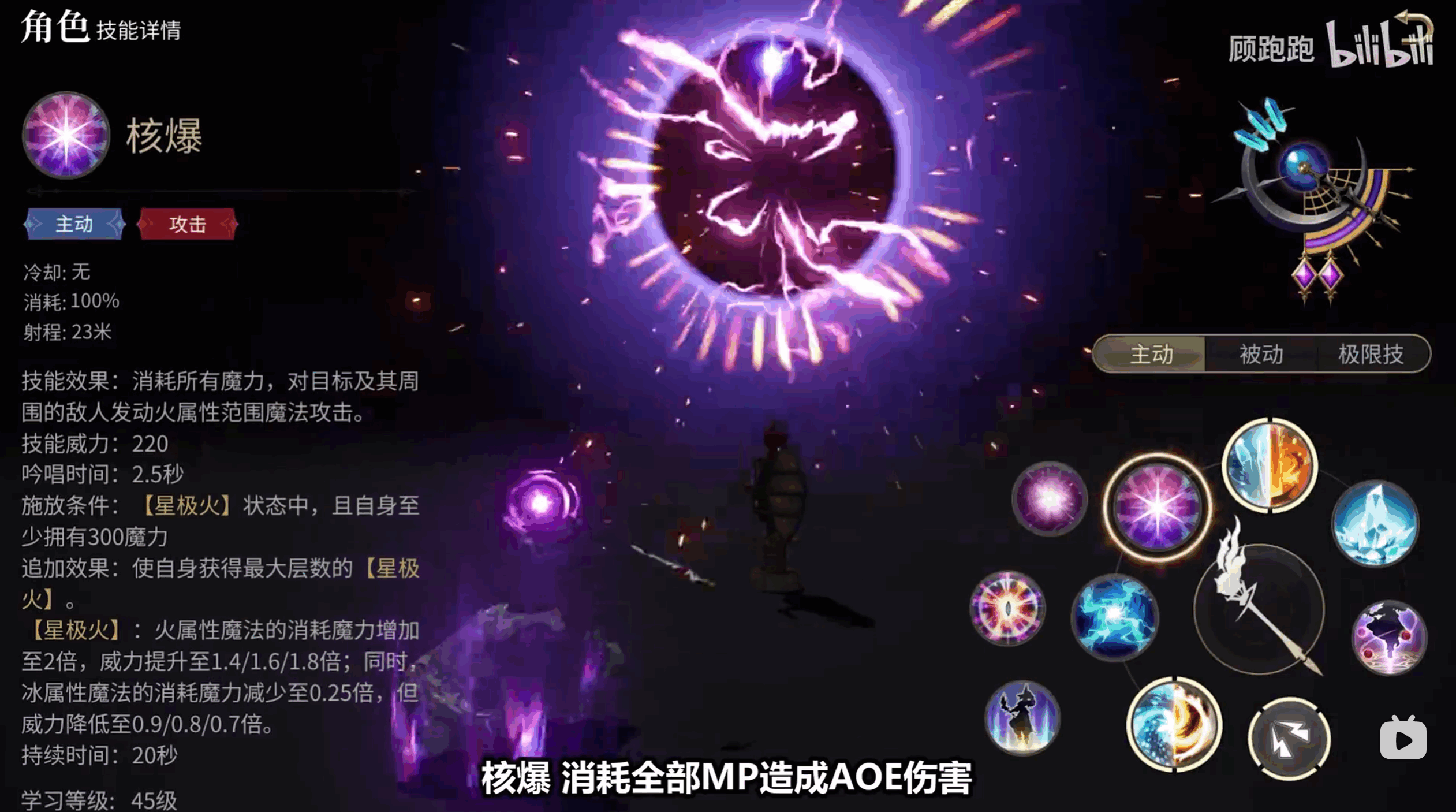 《最终幻想14：水晶世界》黑魔法师职业介绍