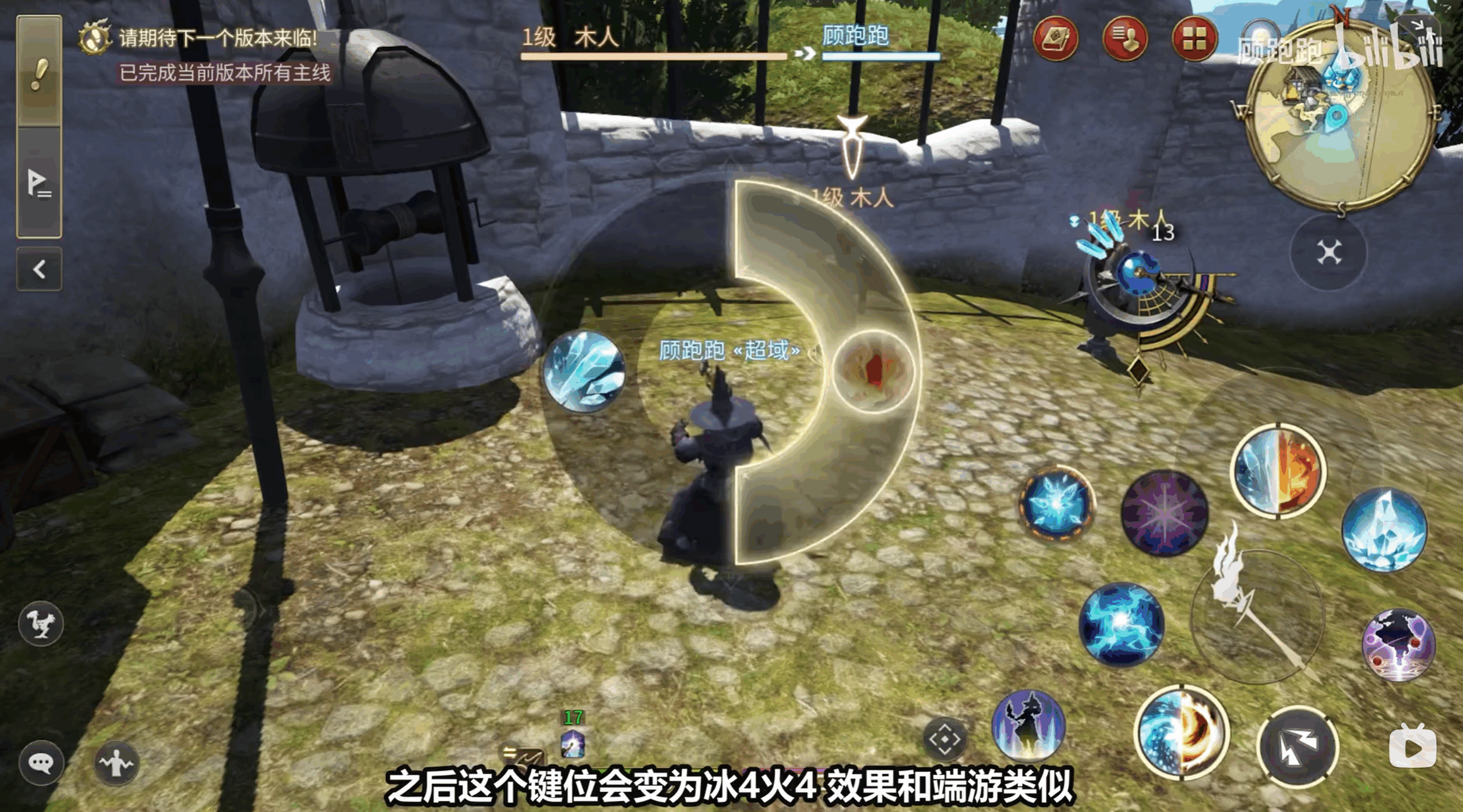 《最终幻想14：水晶世界》黑魔法师职业介绍