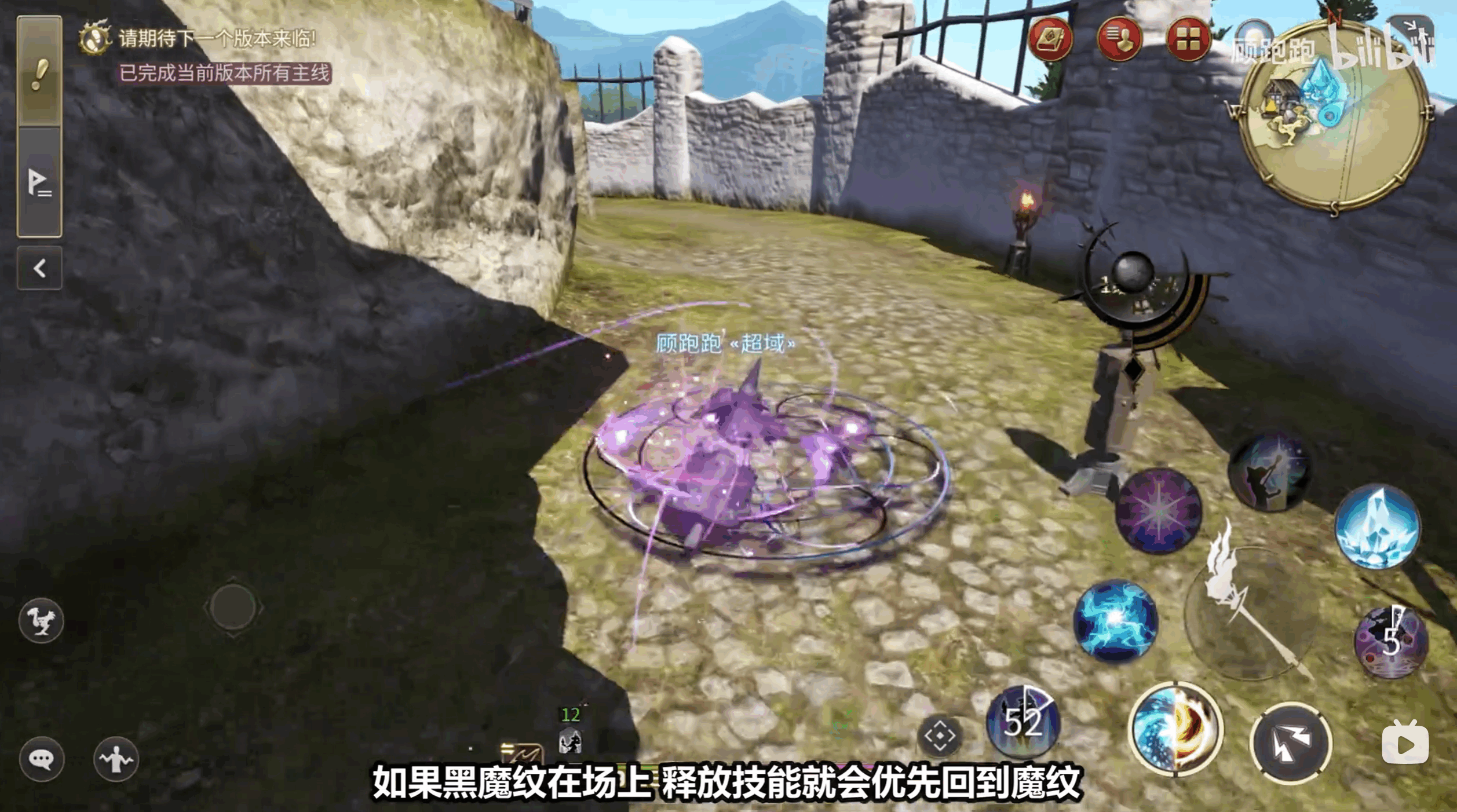 《最终幻想14：水晶世界》黑魔法师职业介绍