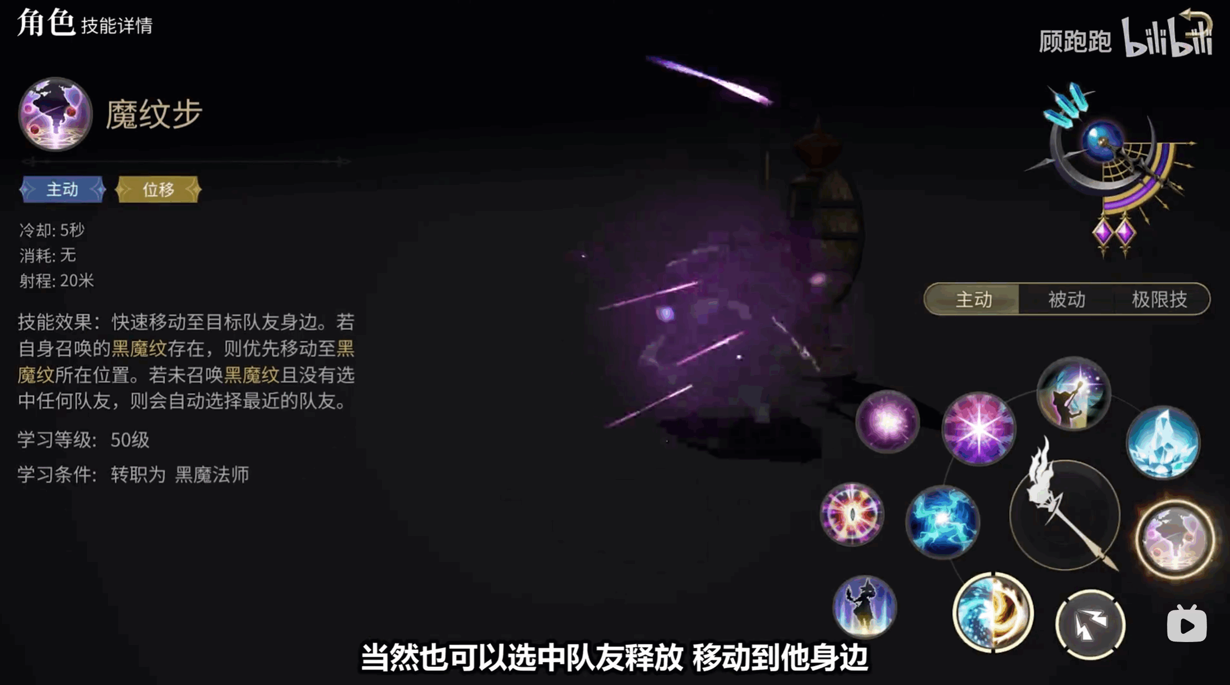 《最终幻想14：水晶世界》黑魔法师职业介绍