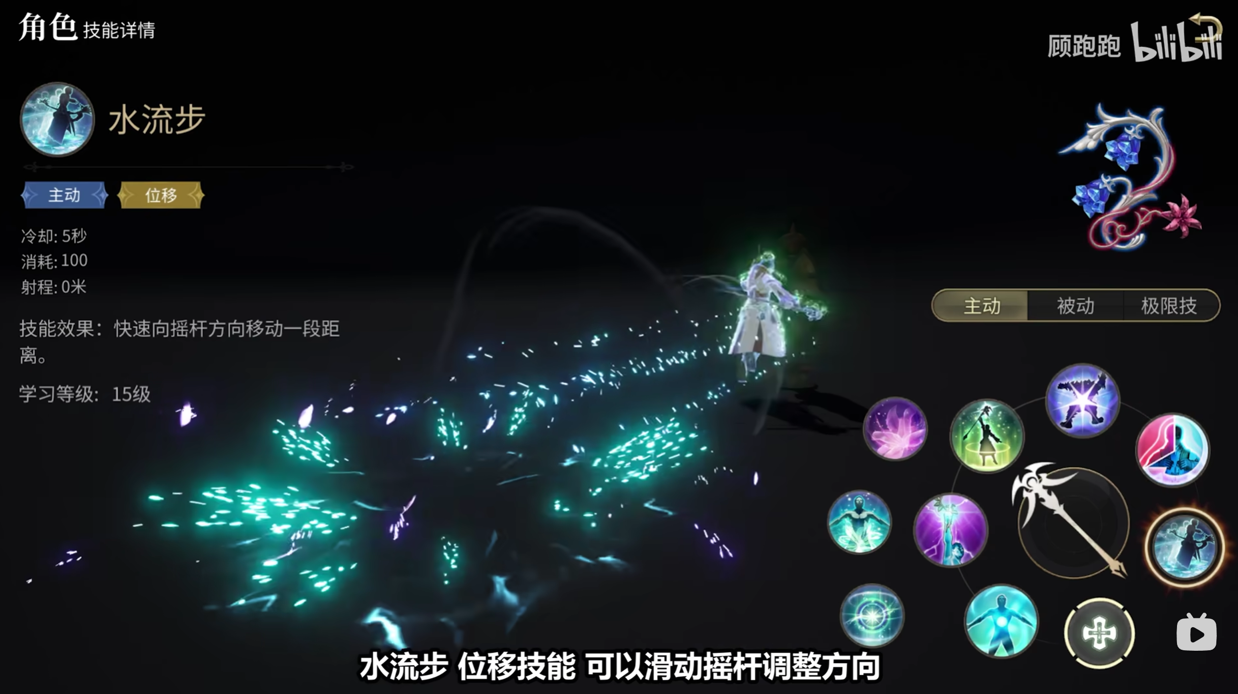 《最终幻想14：水晶世界》白魔法师职业介绍