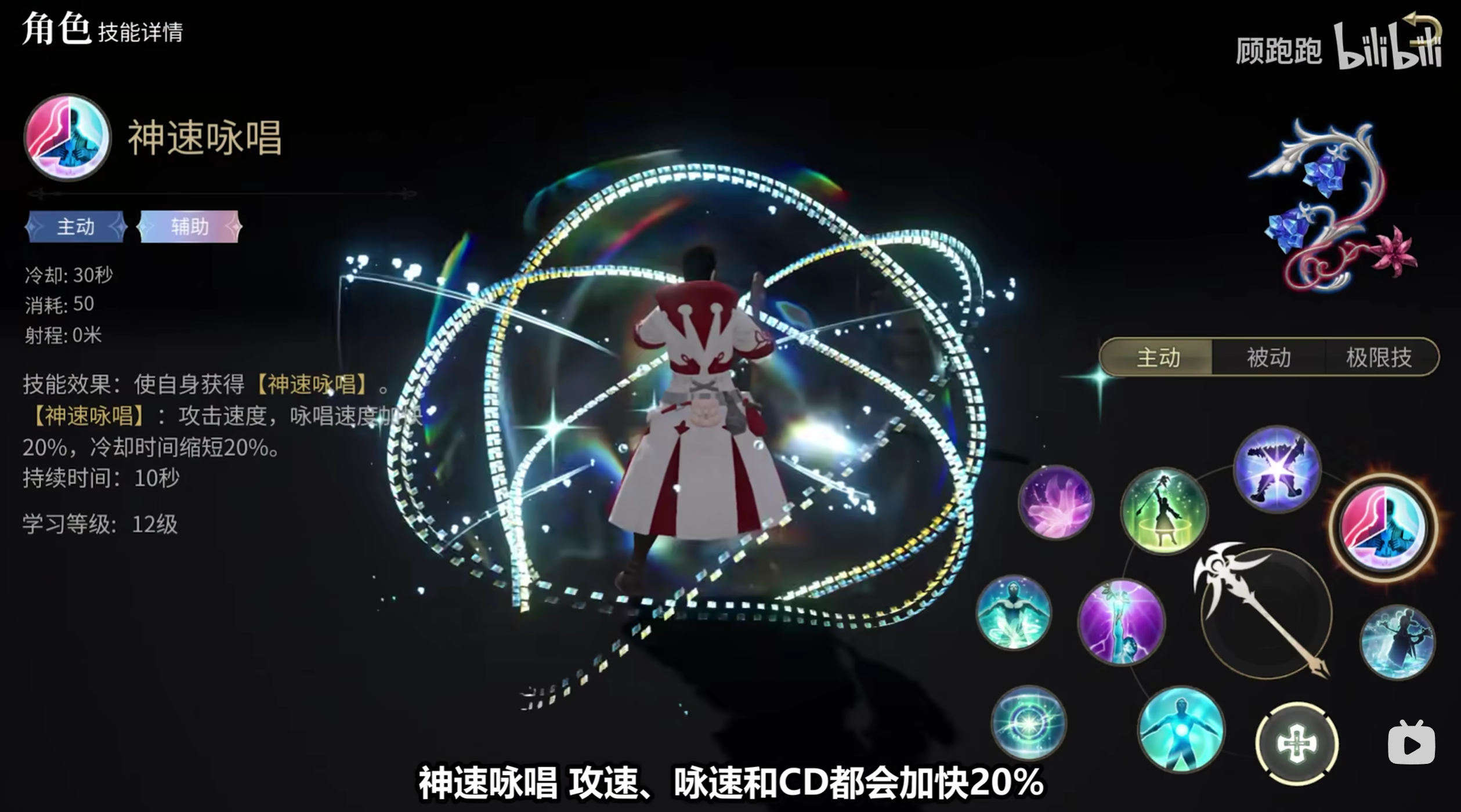 《最终幻想14：水晶世界》白魔法师职业介绍