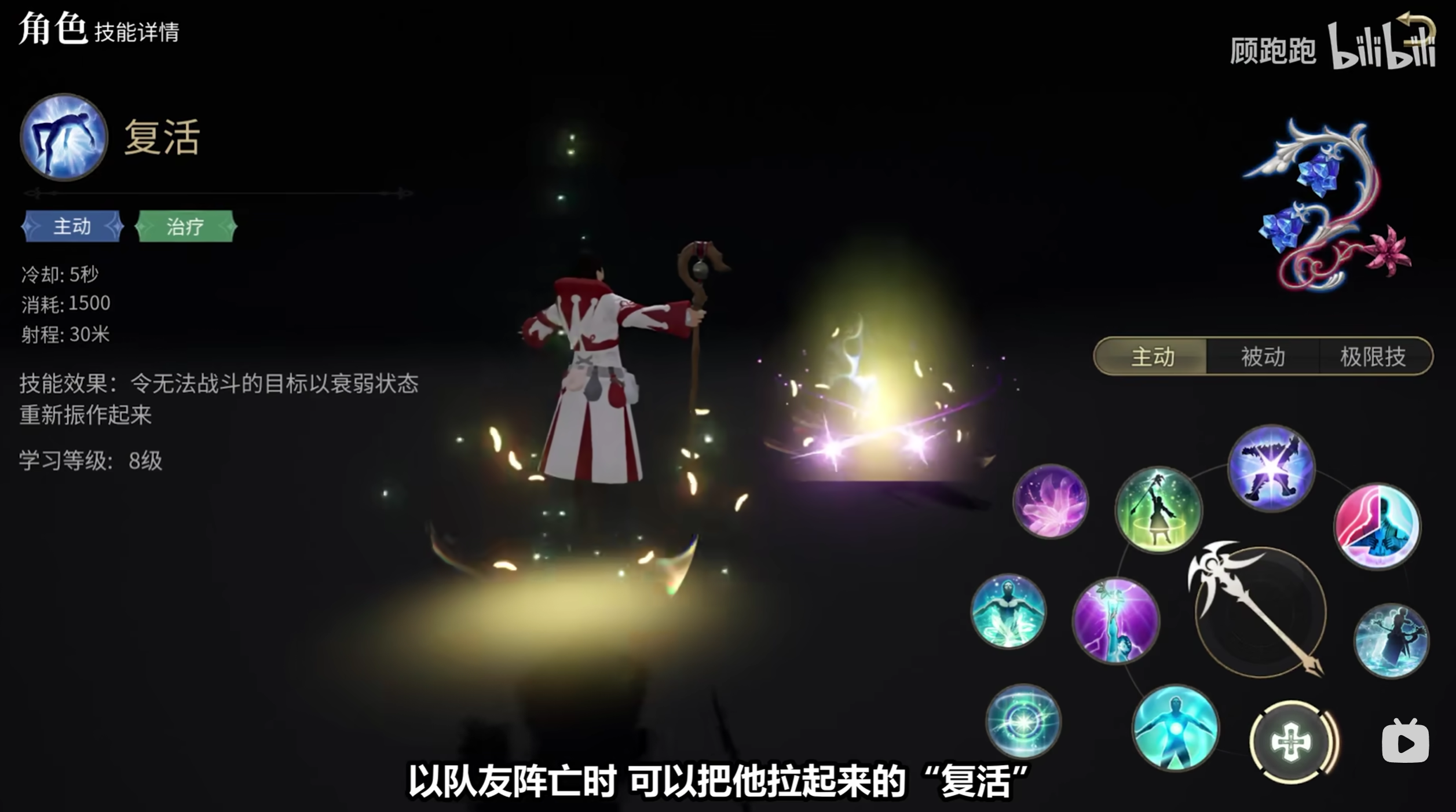 《最终幻想14：水晶世界》白魔法师职业介绍