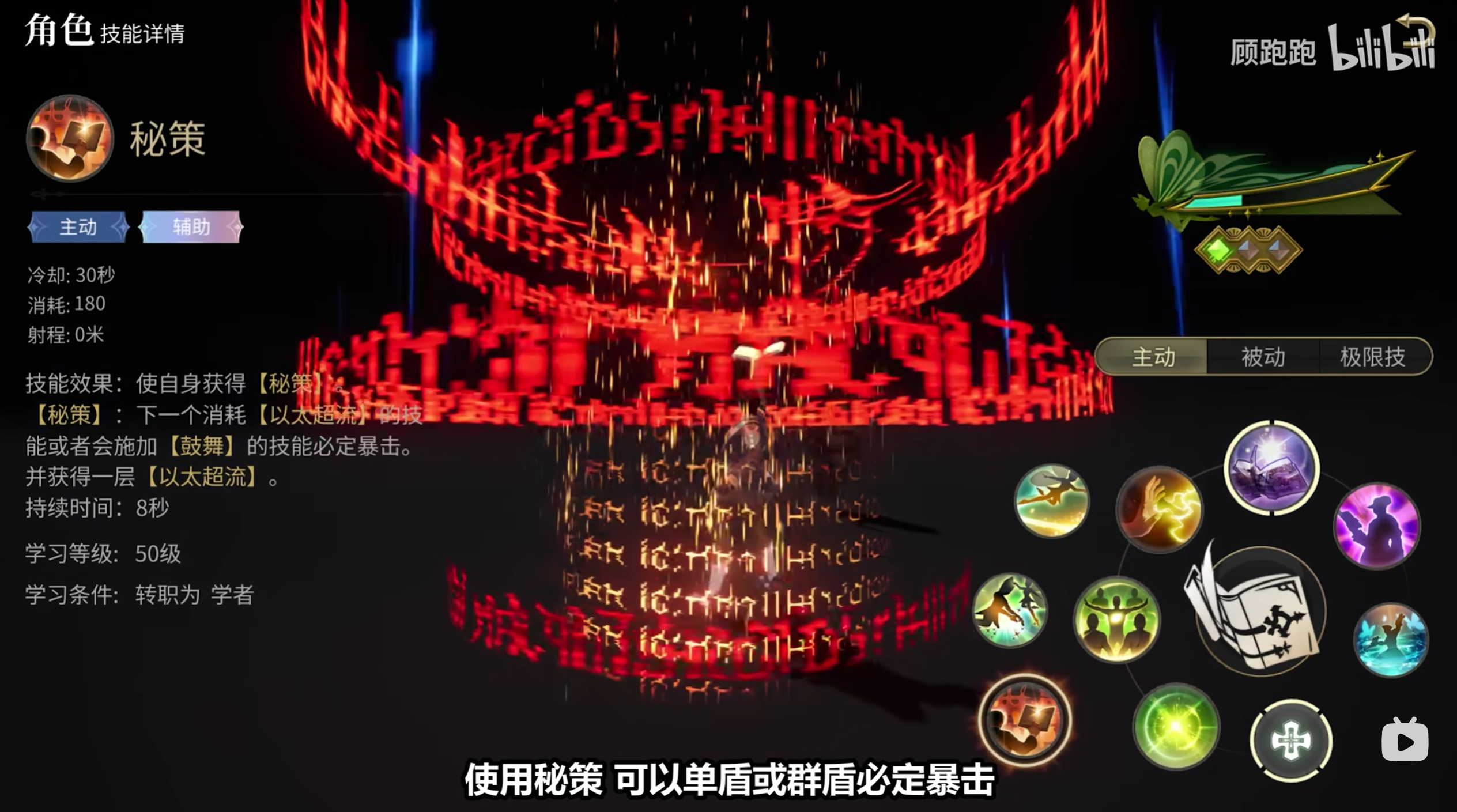 《最终幻想14：水晶世界》学者职业介绍