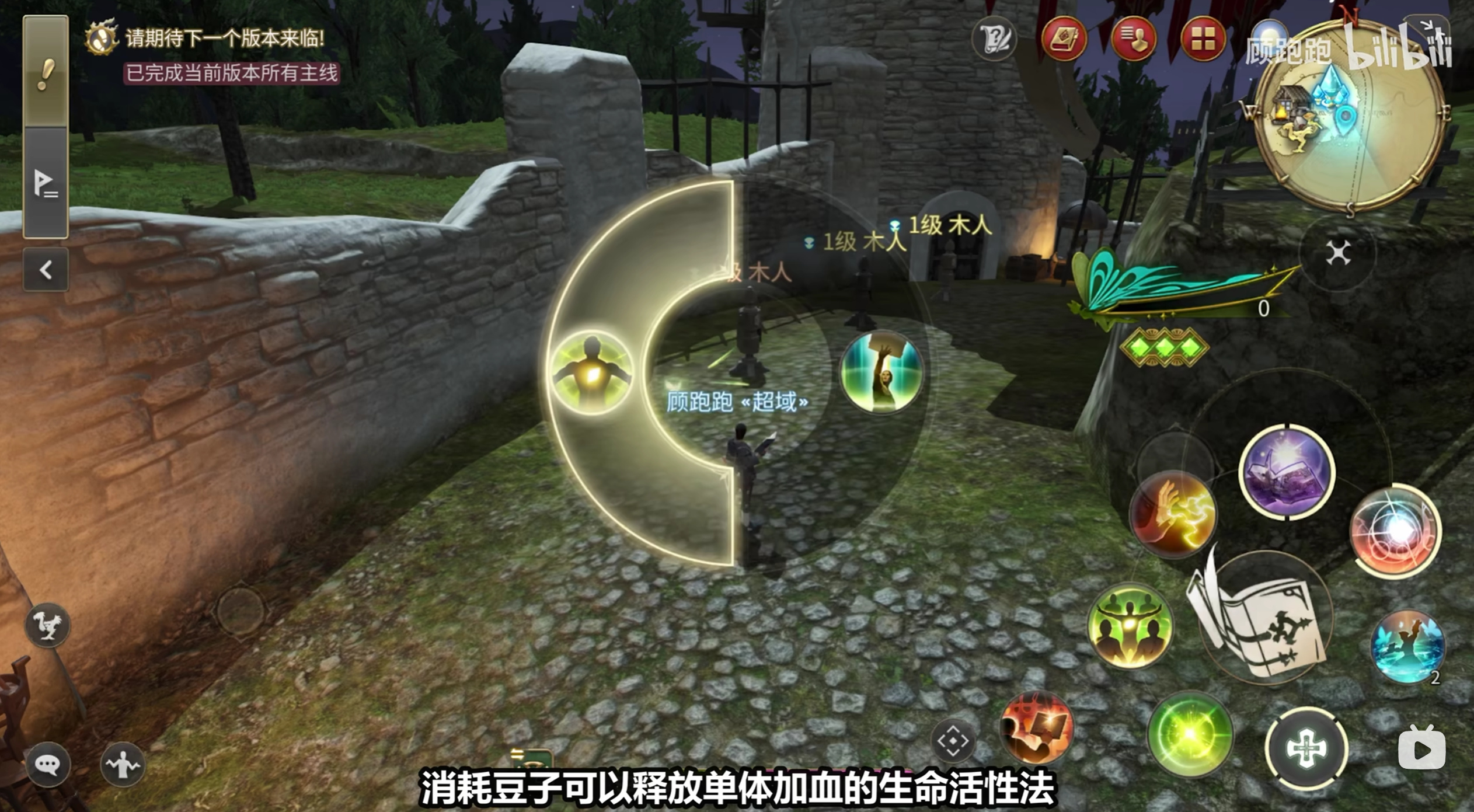 《最终幻想14：水晶世界》学者职业介绍