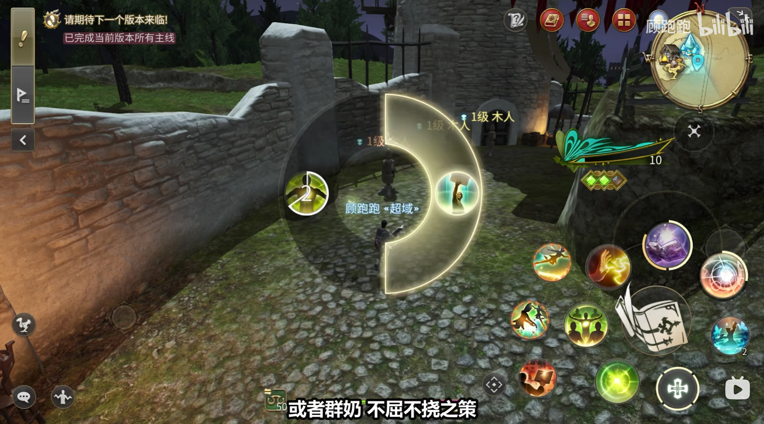 《最终幻想14：水晶世界》学者职业介绍