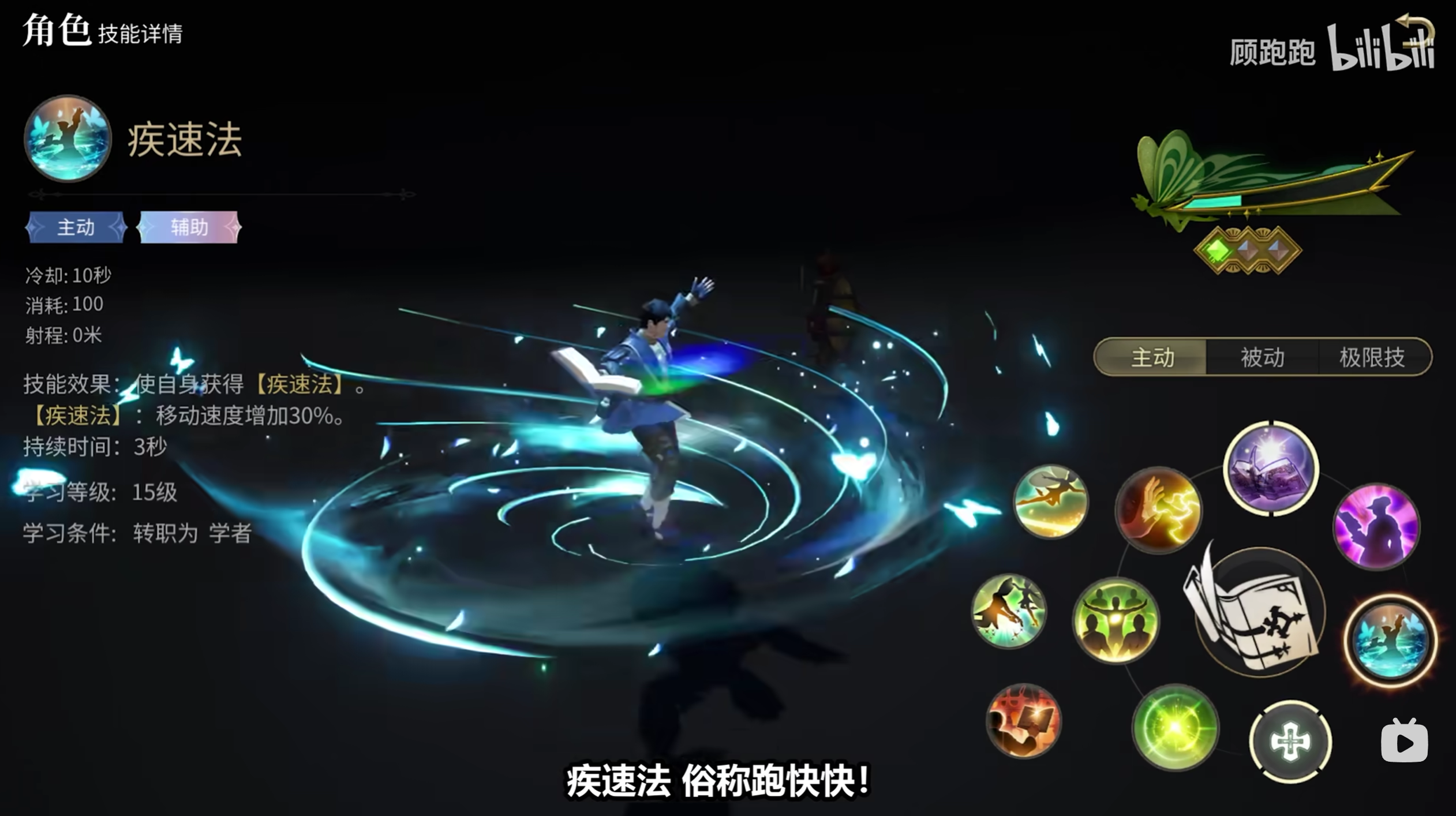 《最终幻想14：水晶世界》学者职业介绍