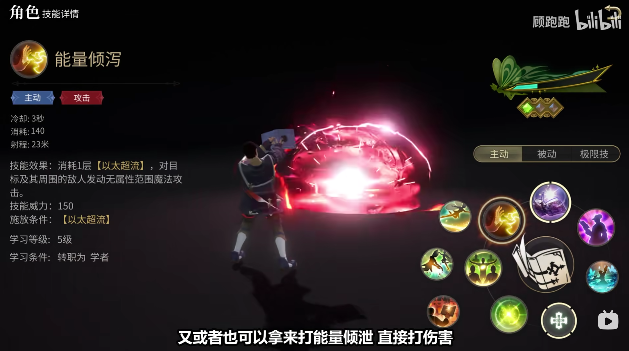 《最终幻想14：水晶世界》学者职业介绍