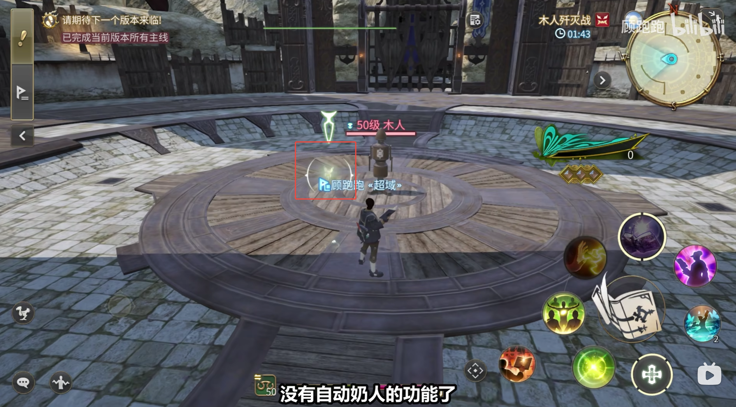 《最终幻想14：水晶世界》学者职业介绍