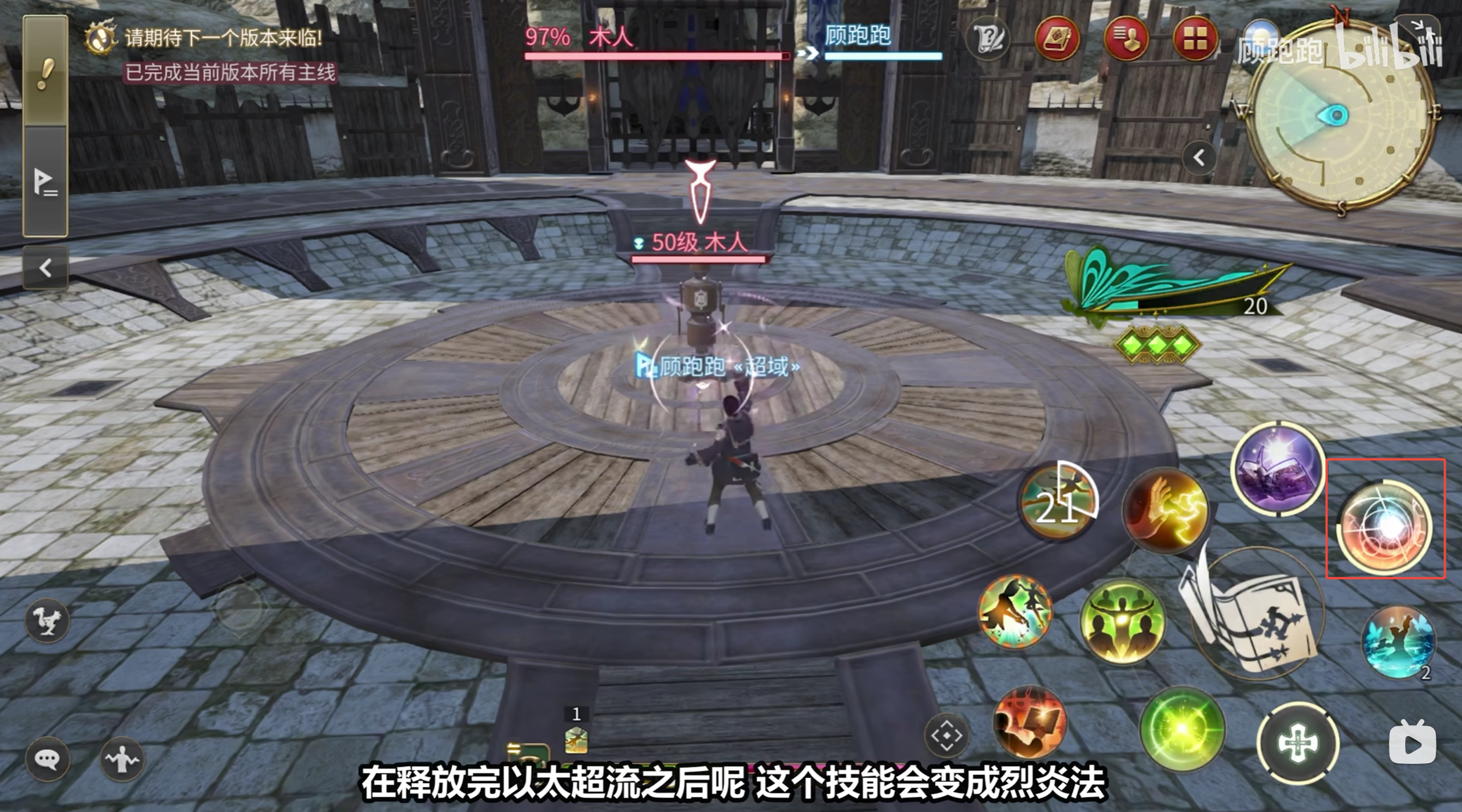 《最终幻想14：水晶世界》学者职业介绍