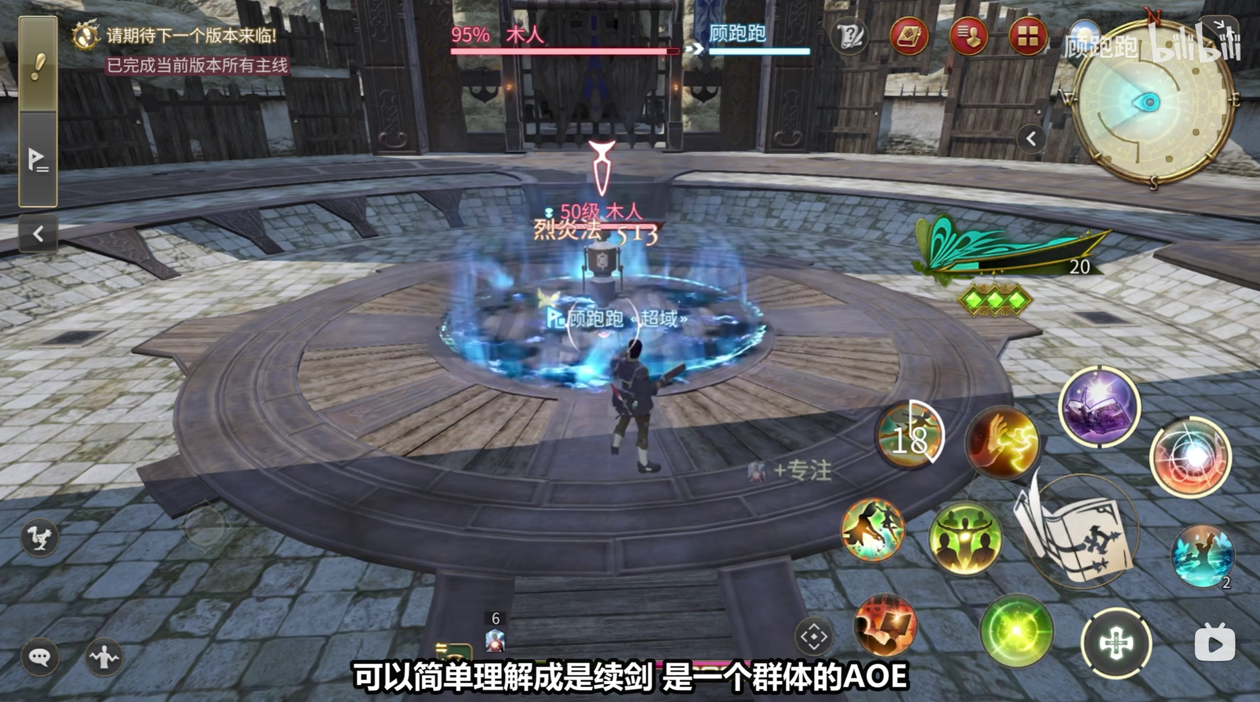 《最终幻想14：水晶世界》学者职业介绍