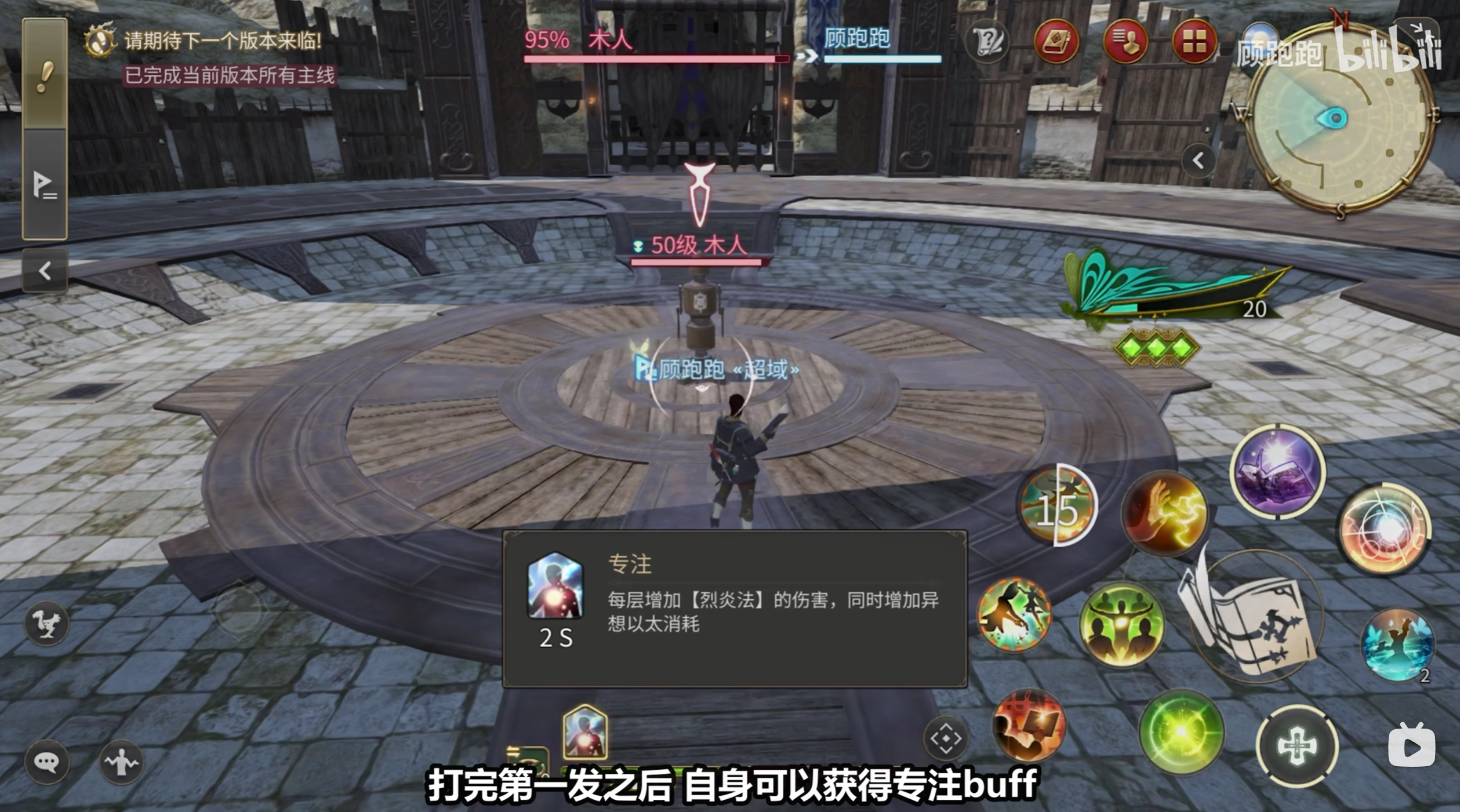 《最终幻想14：水晶世界》学者职业介绍