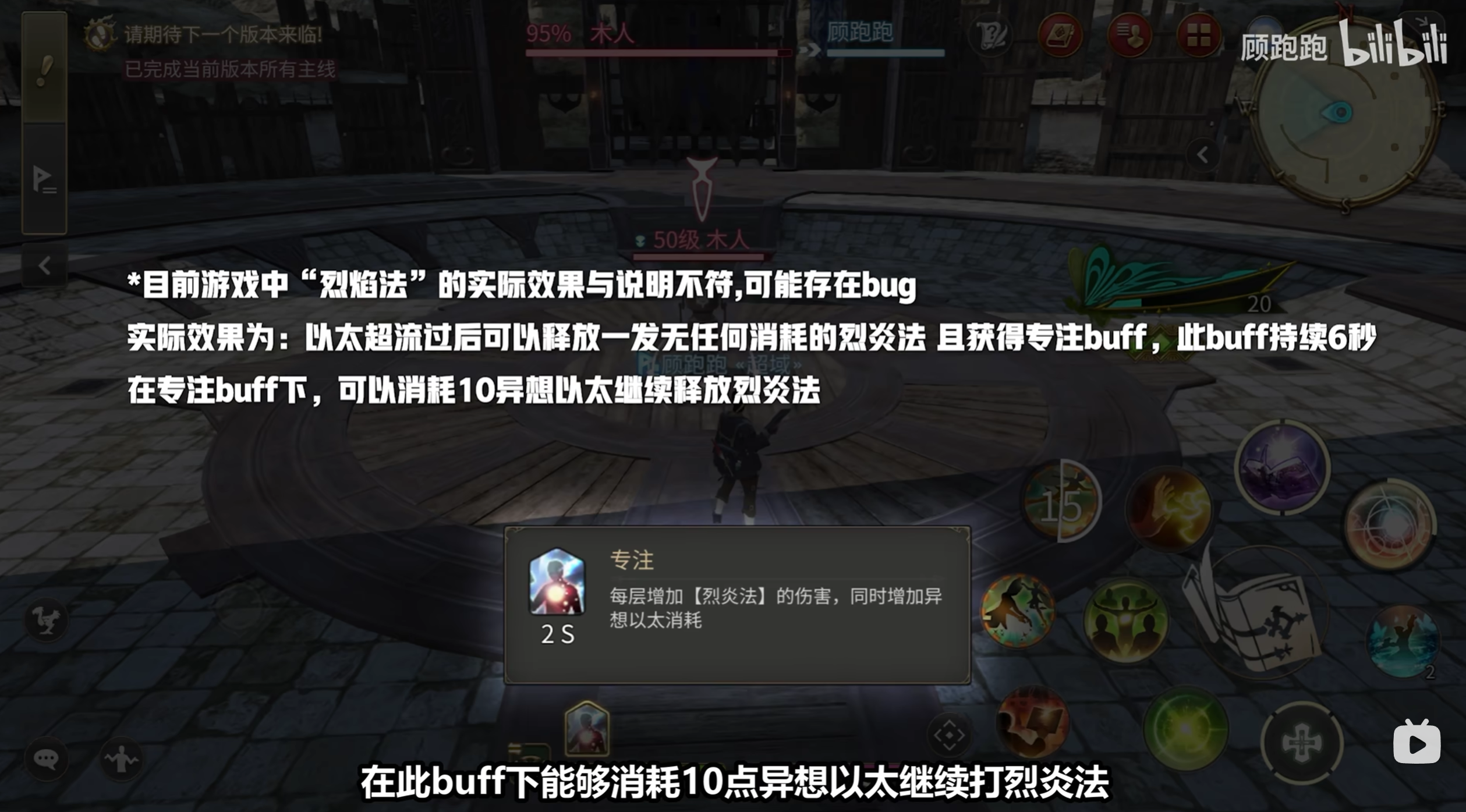 《最终幻想14：水晶世界》学者职业介绍