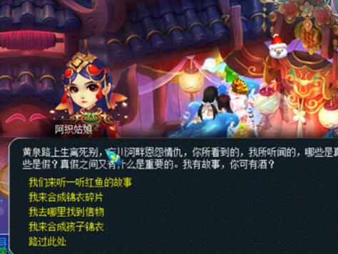 《梦幻西游》离魂织瑰梦潋渔副本攻略