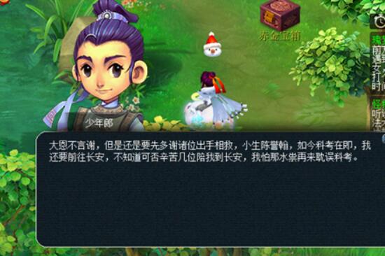 《梦幻西游》离魂织瑰梦潋渔副本攻略