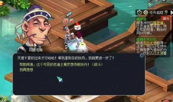 《梦幻西游》离魂织瑰梦潋渔副本攻略